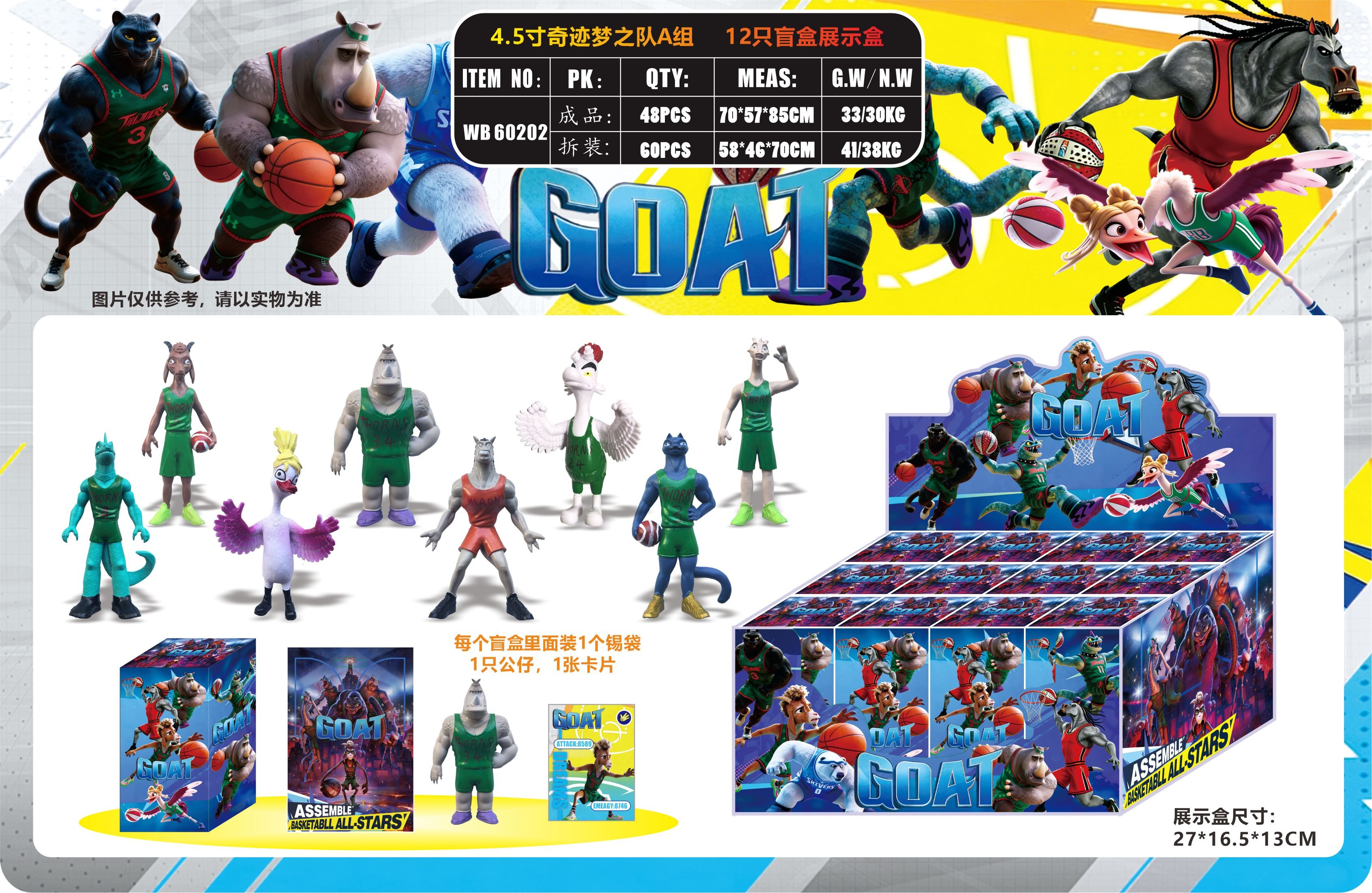 Коллекционные фигурки Miracle Dream Team, 4.5 дюйма