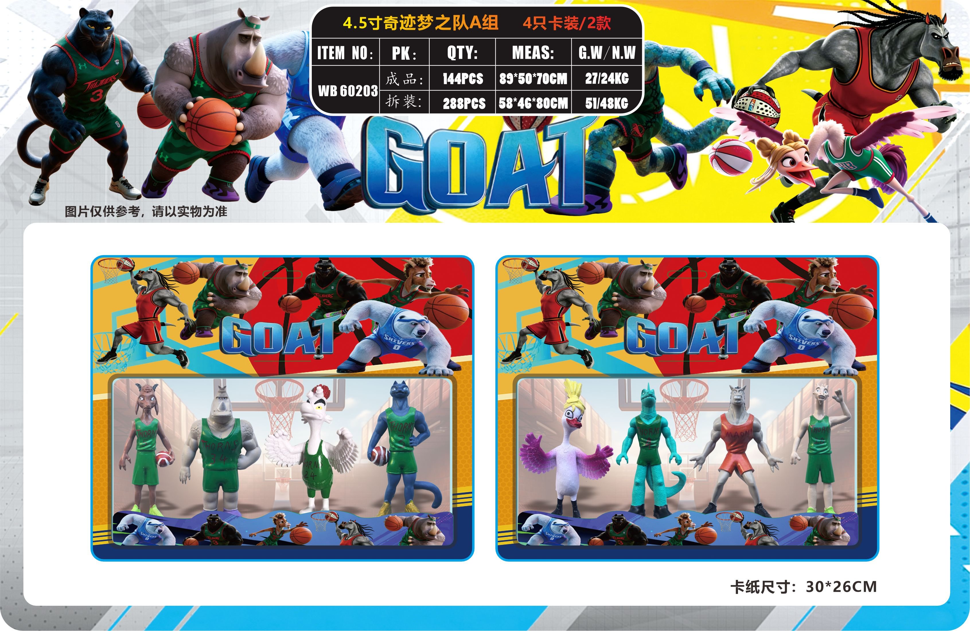Коллекционные фигурки Miracle Dream Team, 11 см