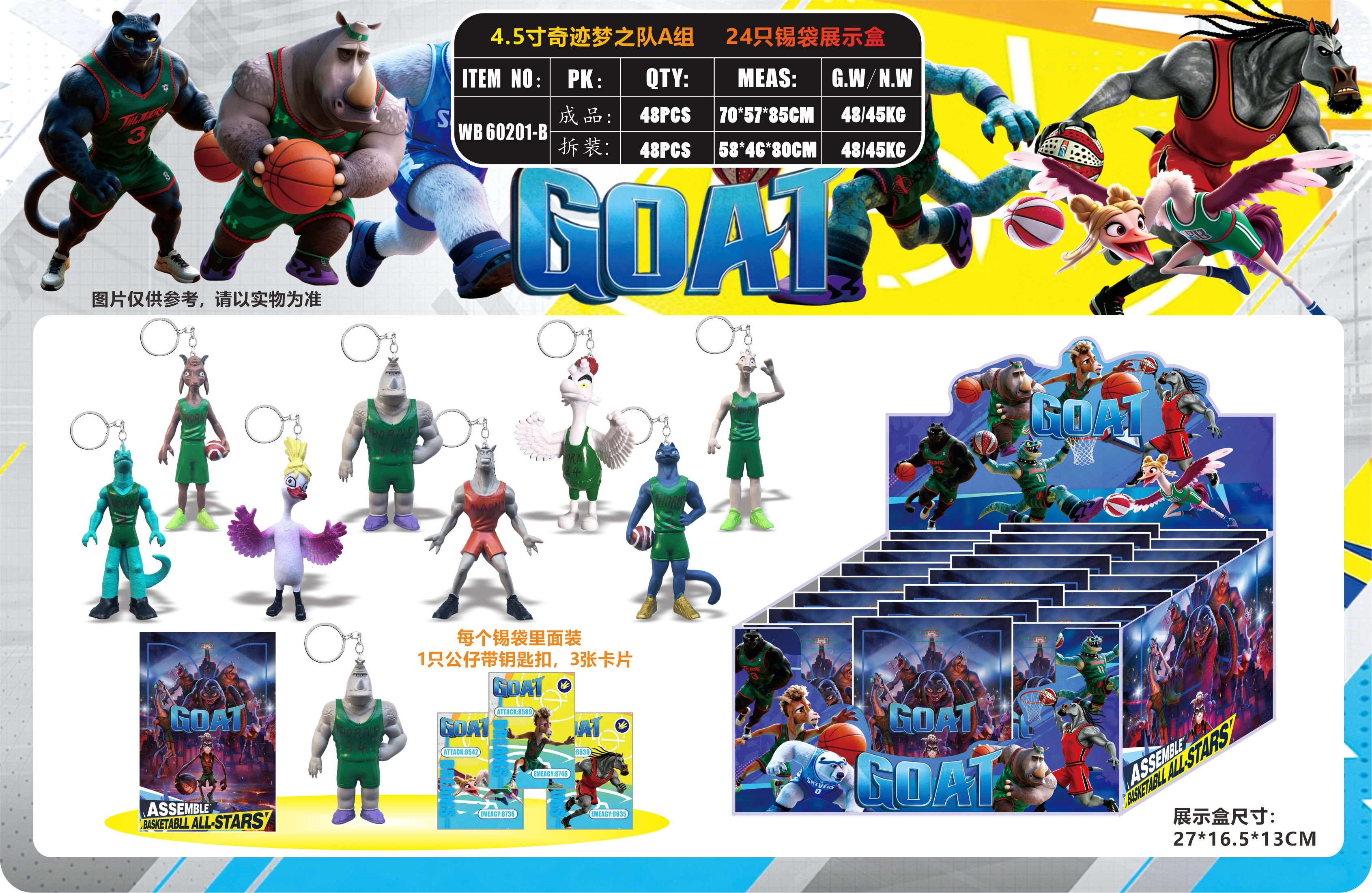 Коллекционные фигурки Miracle Dream Team, 4.5 дюйма