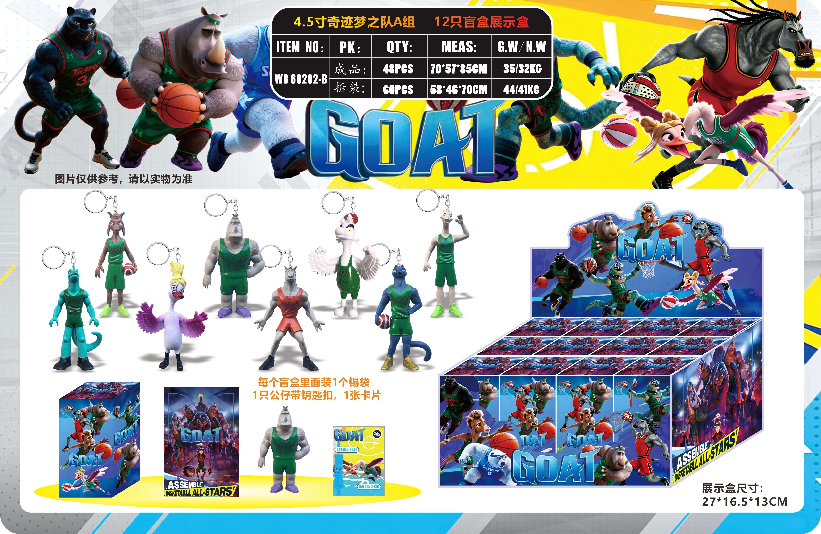 Коллекционные фигурки Miracle Dream Team, 11 см