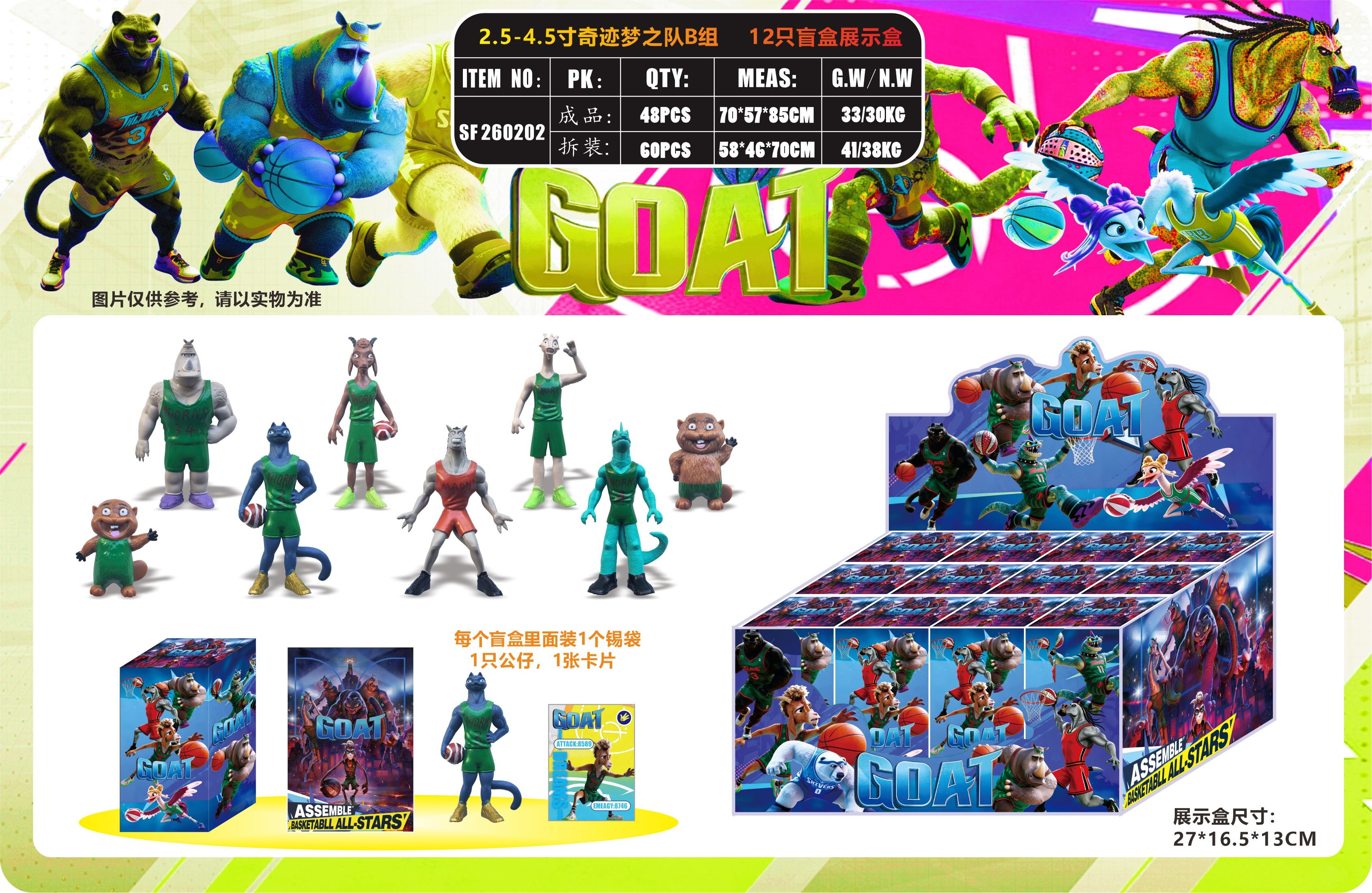 Коллекционные фигурки Miracle Dream Team, 6-11 см