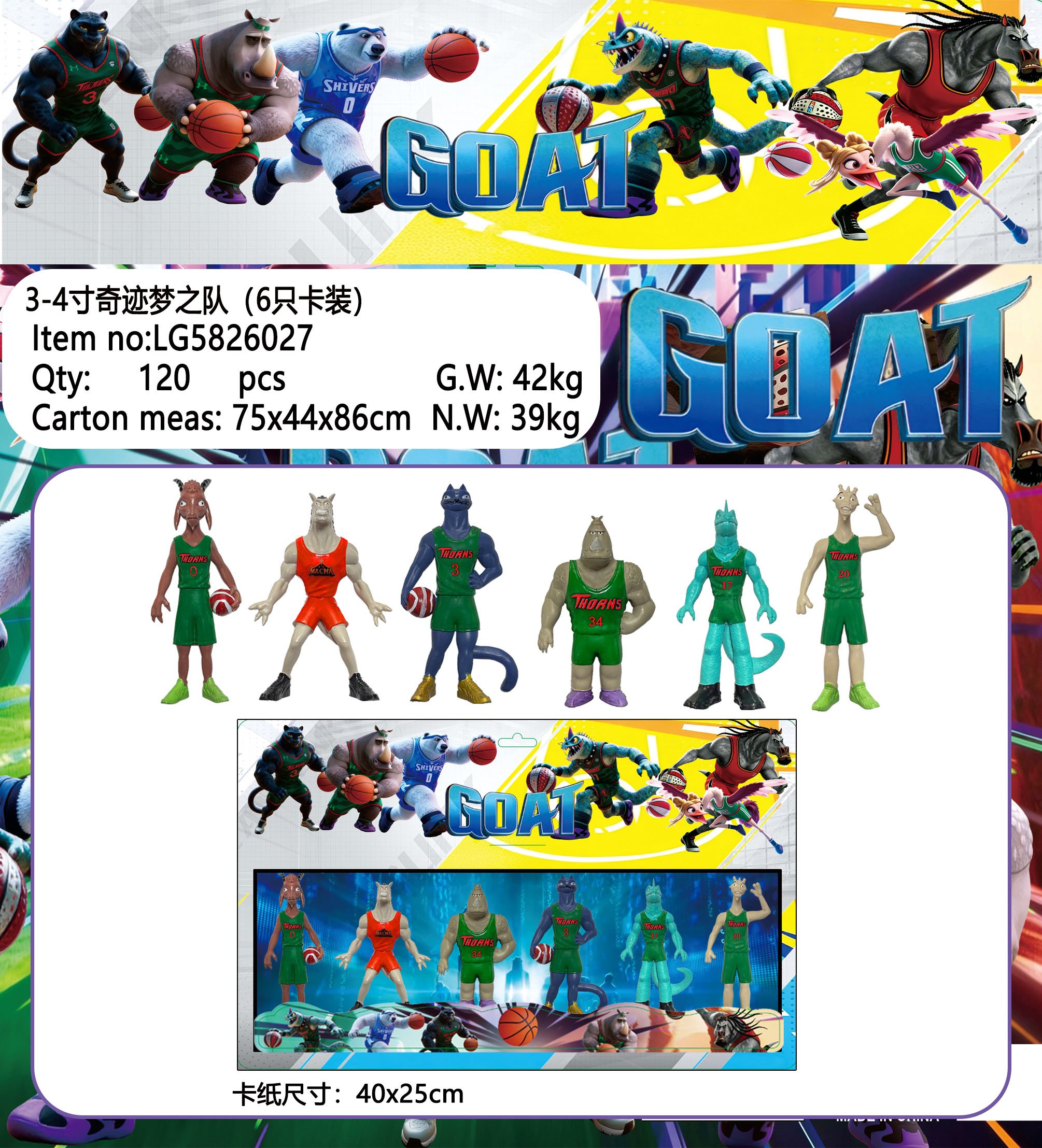 Фигурки Miracle Dream Team 3-4 дюйма, коллекционные