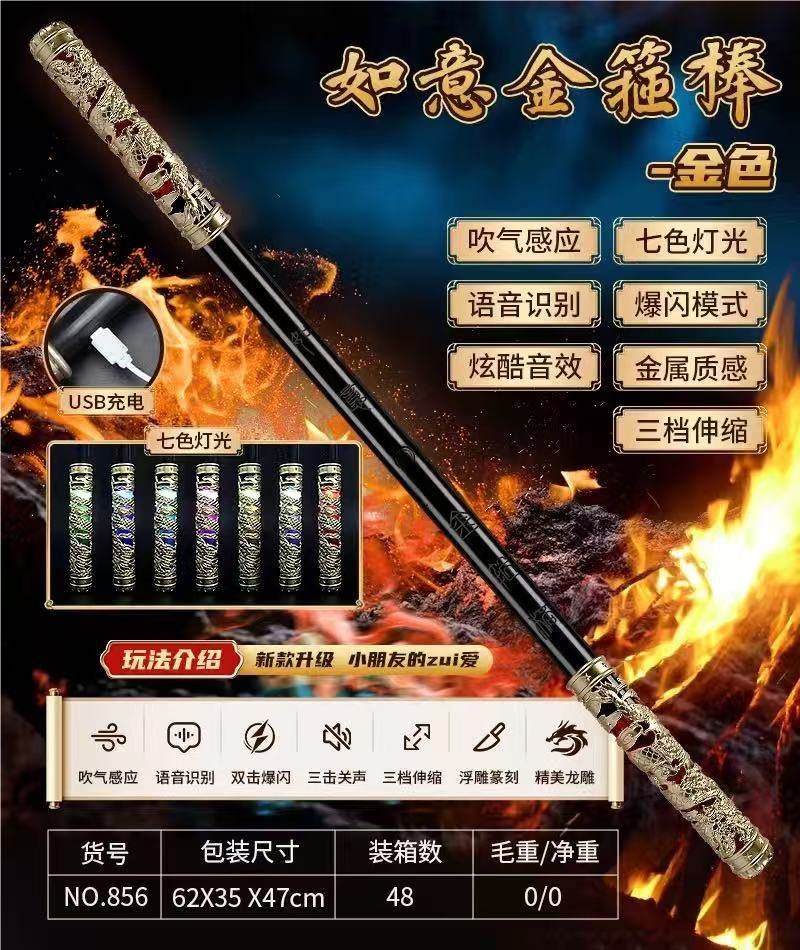 Интерактивный светящийся жезл Ruyi Golden Cudgel