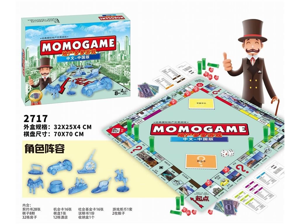 Китайская Монополия (Настольная игра)
