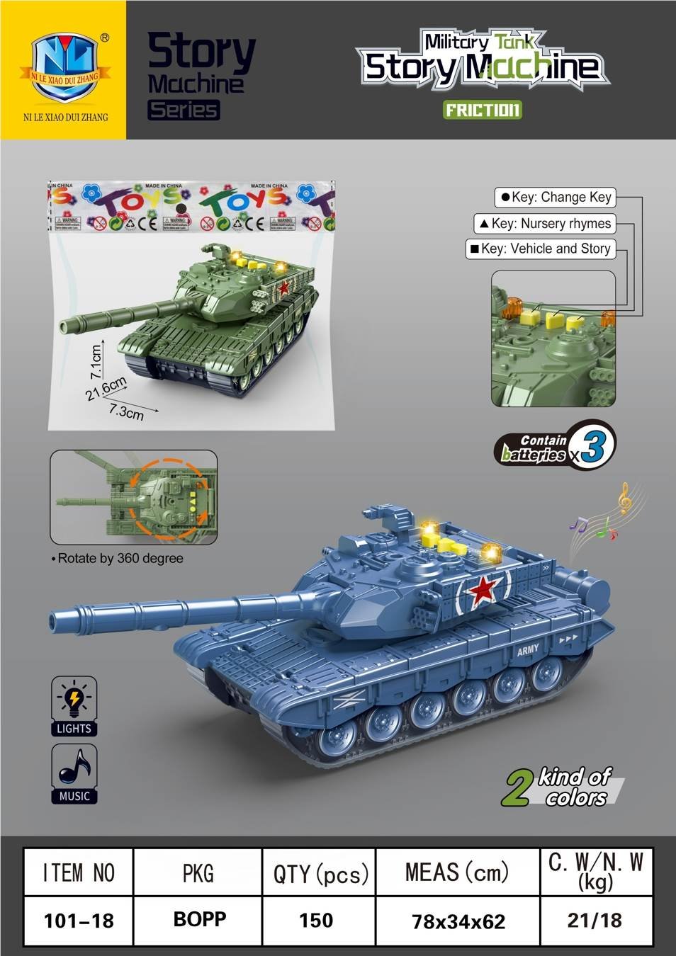 Инерционный танк-история: военная серия, развивающая игрушка