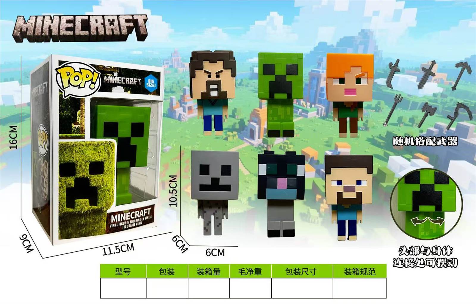 Фигурка Minecraft 10 см с оружием, подвижная голова