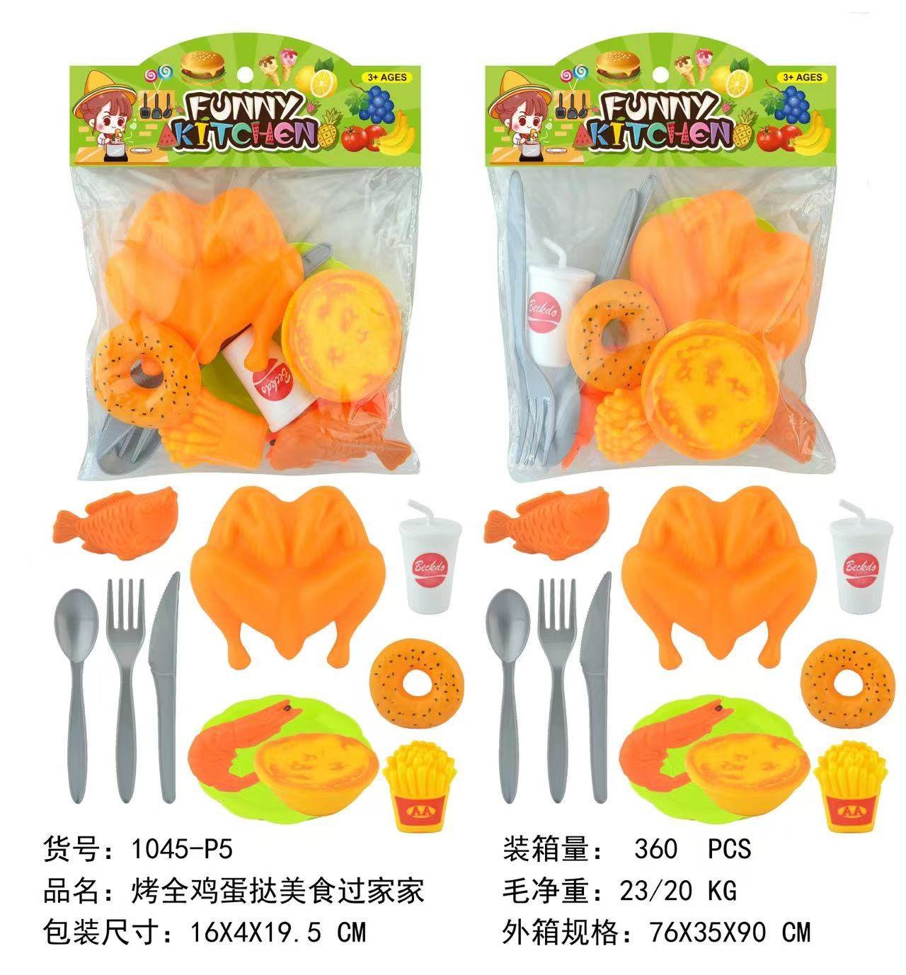 Игровой набор "Жареная курица, тарталетка, напиток и продукты"