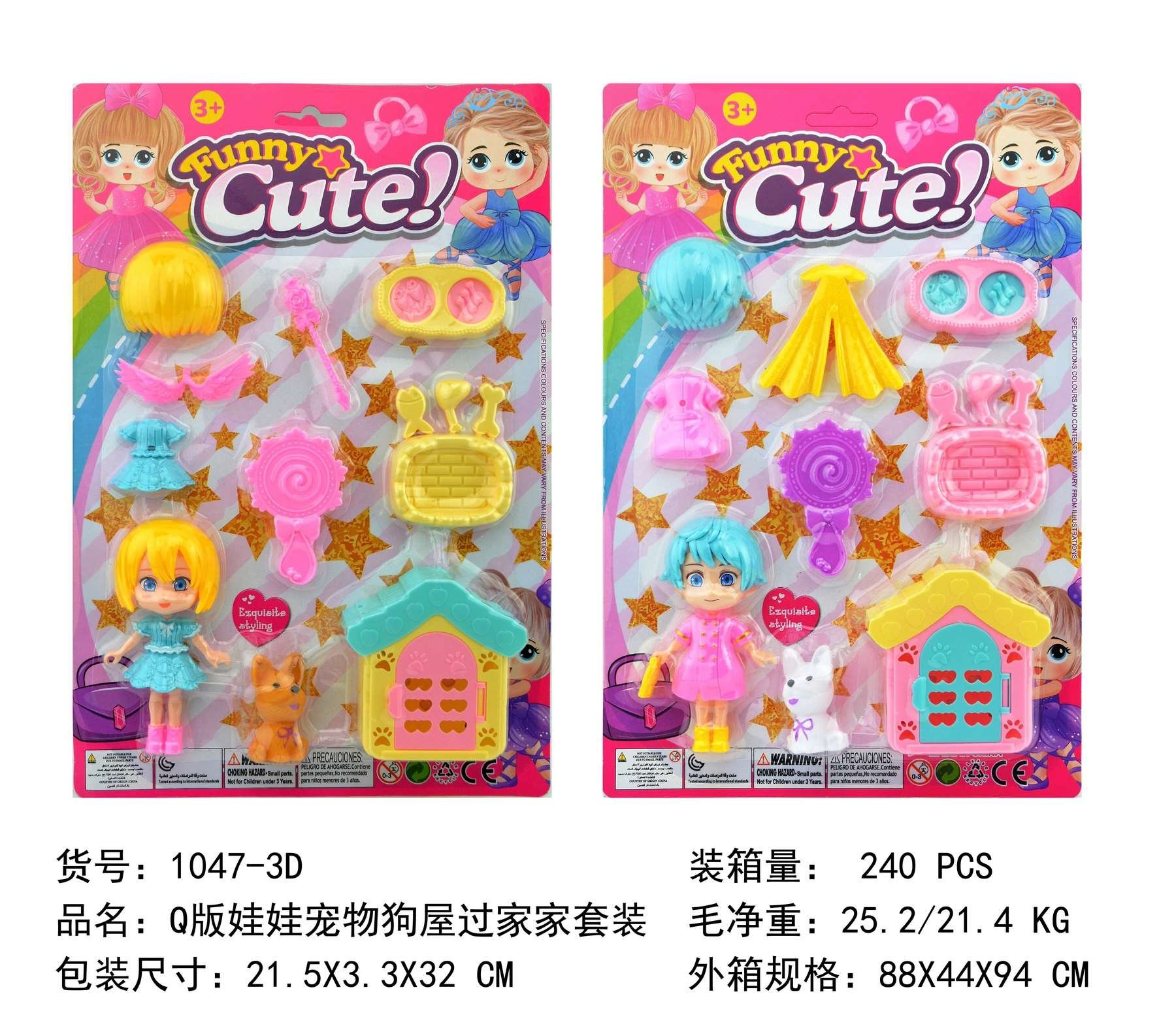 Игровой набор Q version doll pet dog house set