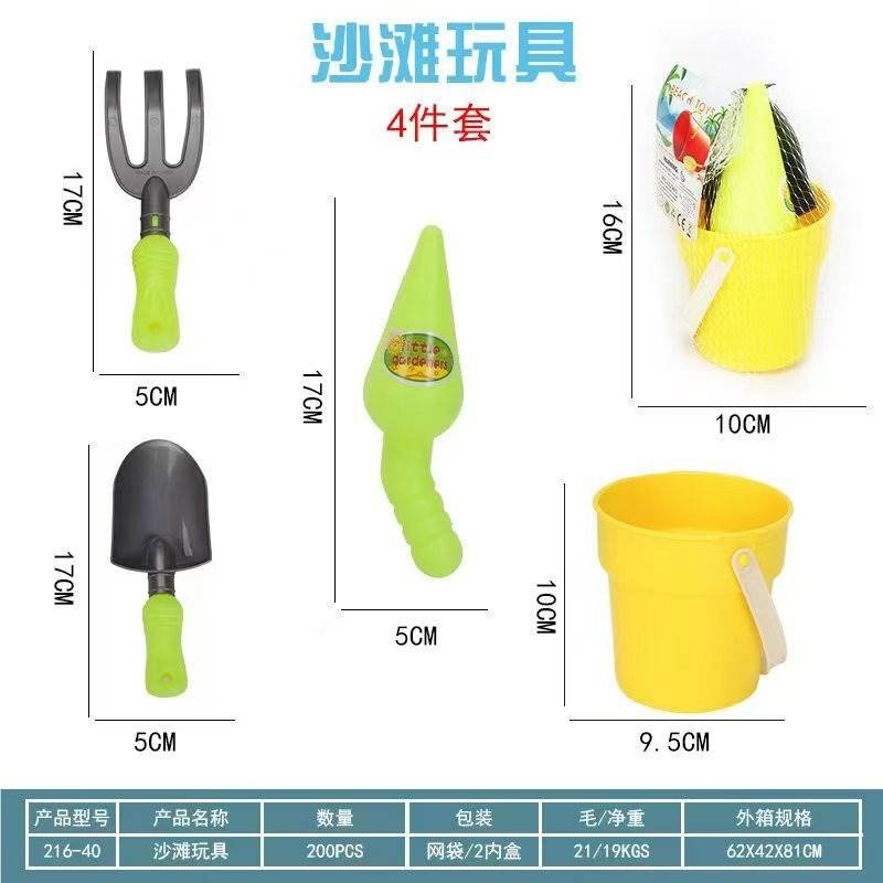 Набор пляжных игрушек: ведро, лопатка, формочки