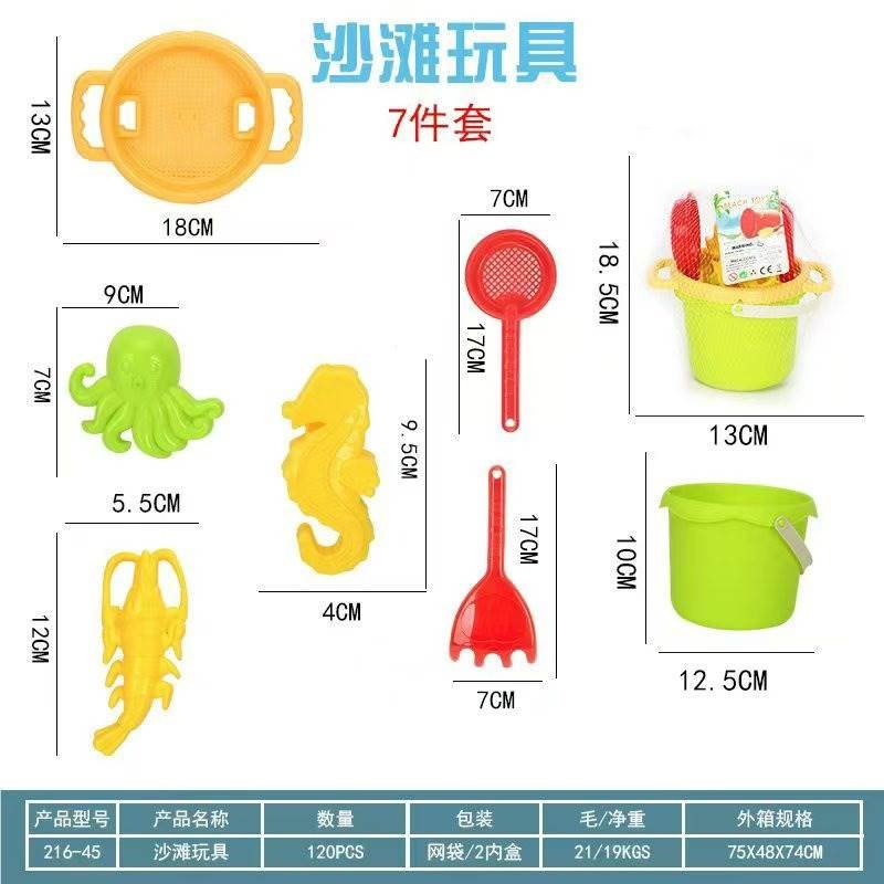 Набор пляжных игрушек: ведро, лопатка, формочки