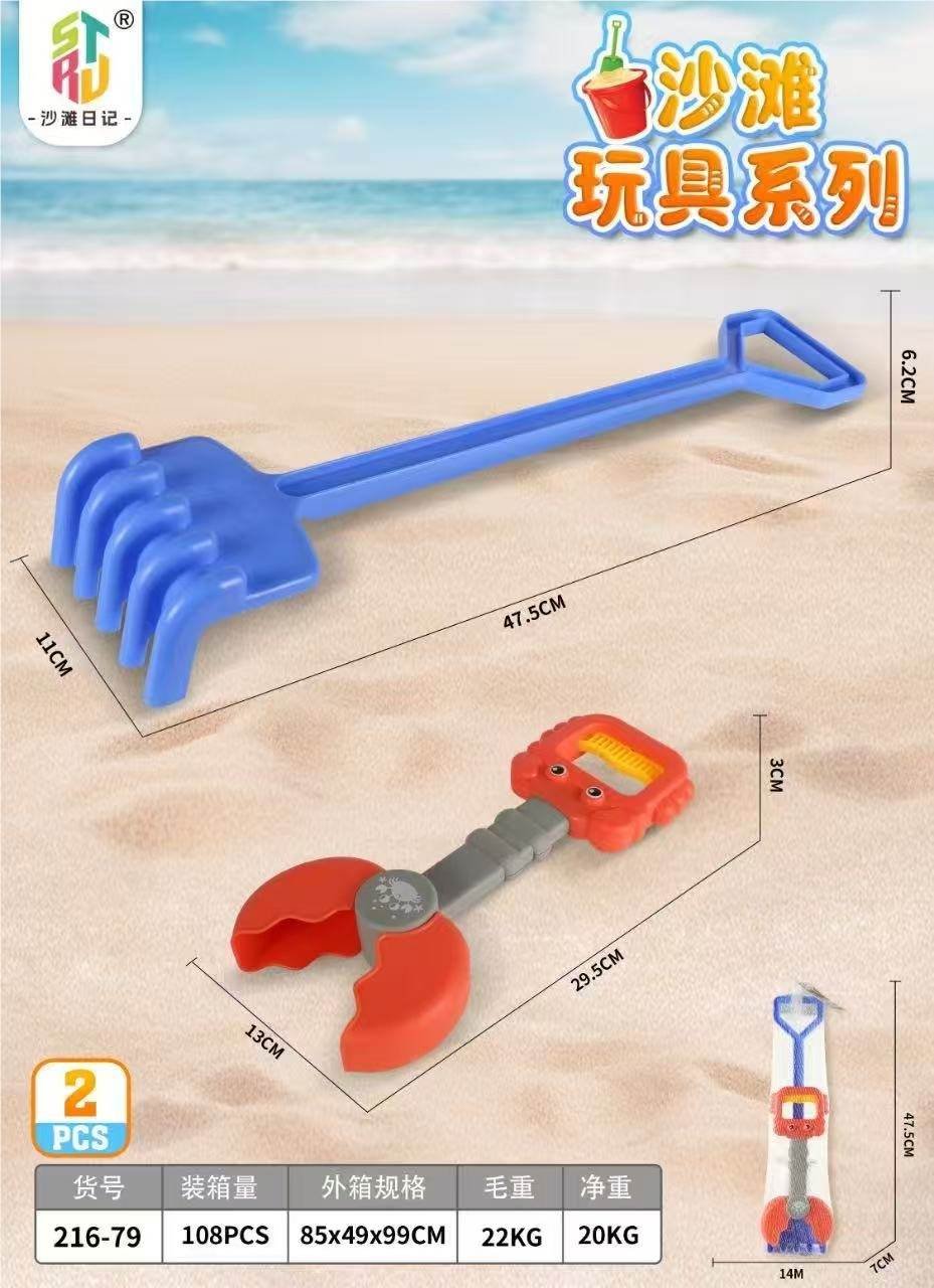 Набор пляжных игрушек: лопатки, формочки, грабли