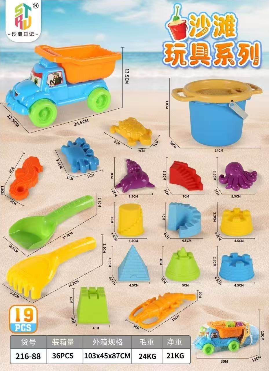 Пляжные игрушки: машинки, самосвалы, грузовики для песка