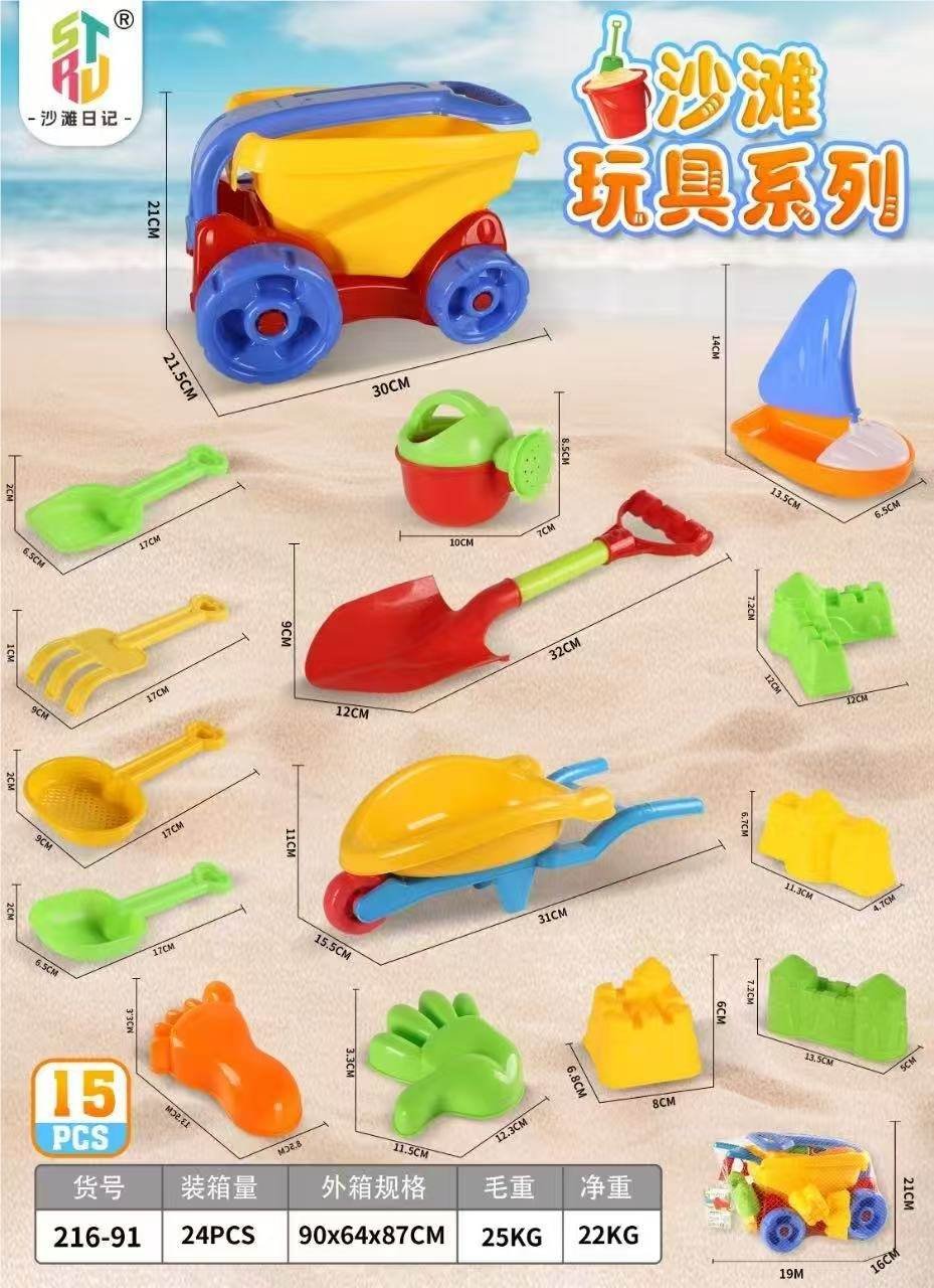 Игрушки для песка: тележка, машинка, набор