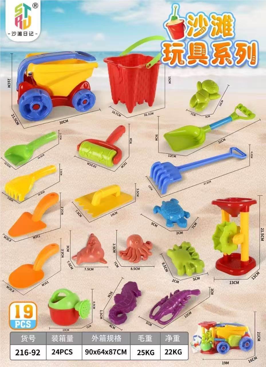 Пляжный набор игрушек: тележка и аксессуары для песка