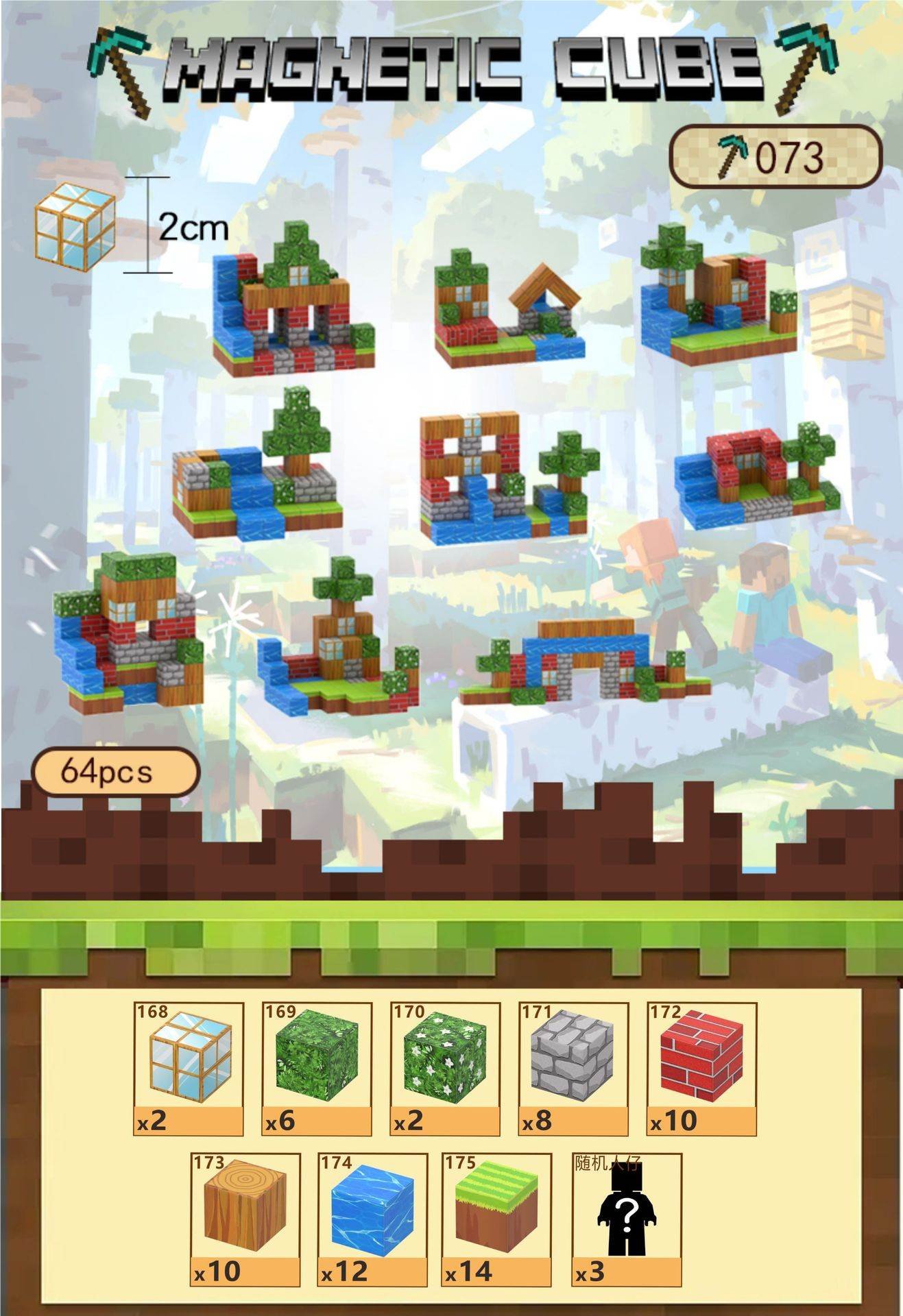 Магнитный конструктор Minecraft, 84 детали