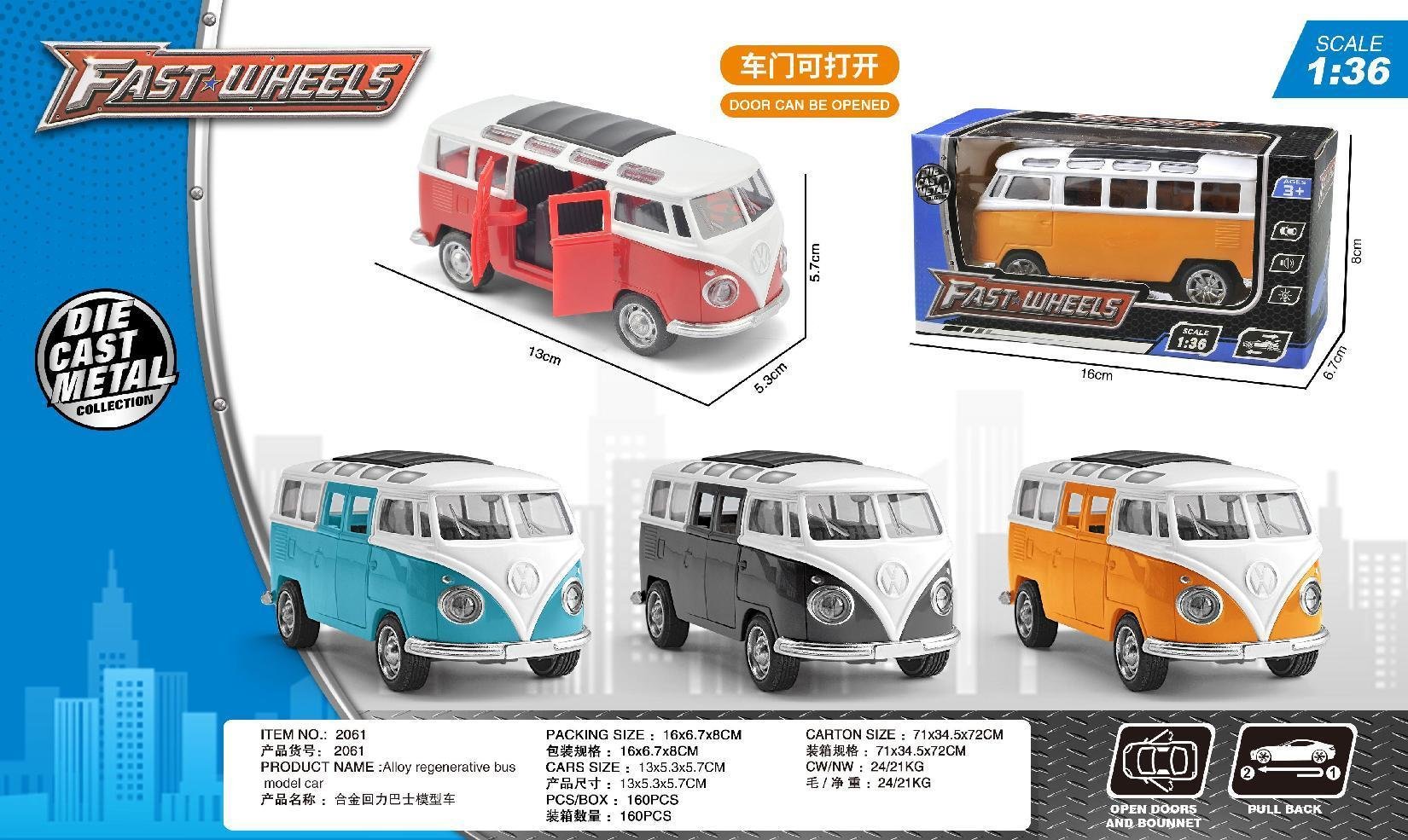 Металлическая модель автобуса Volkswagen, без мотора