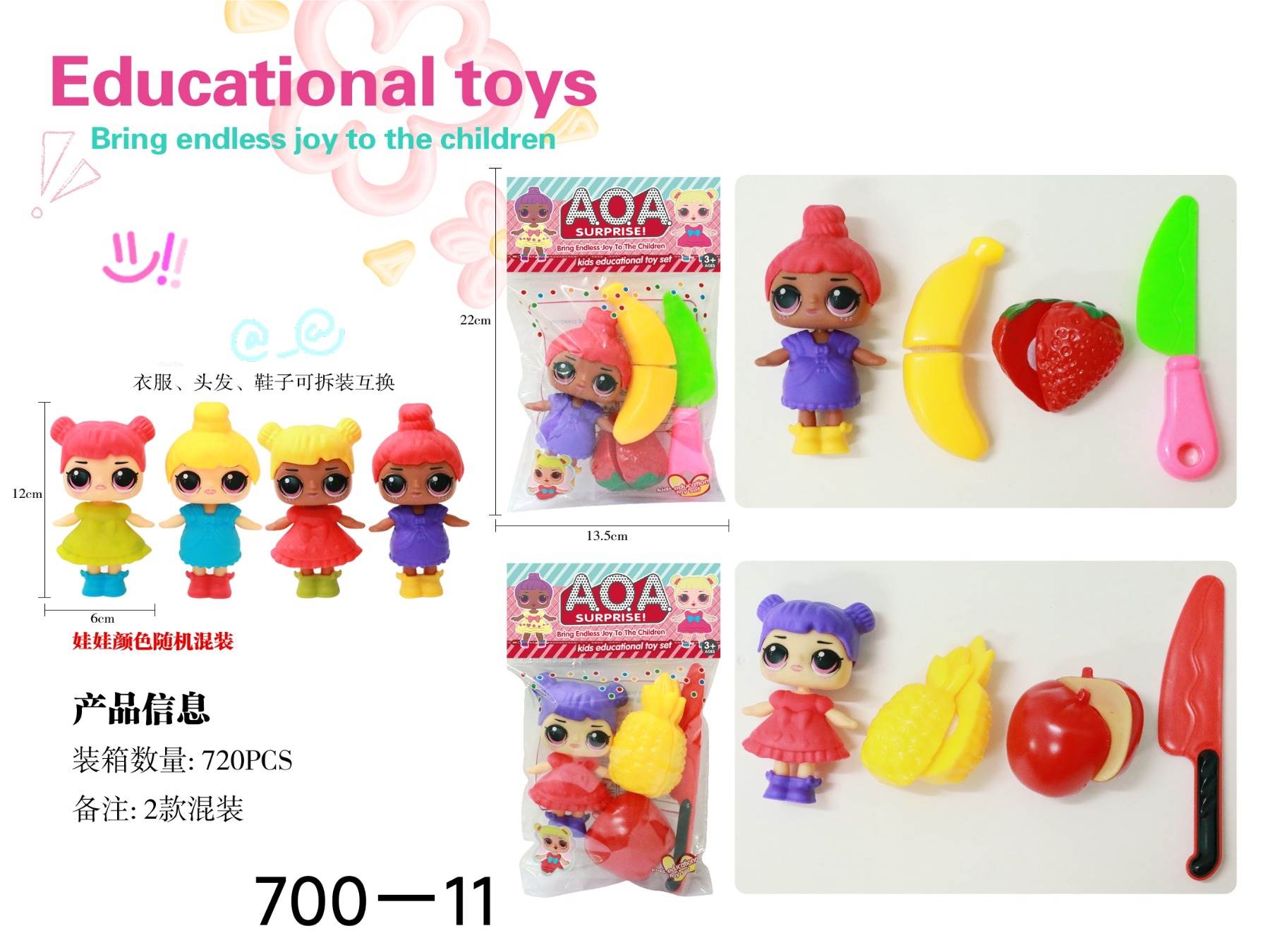 Игровой набор 切切乐 + Кукла-сюрприз