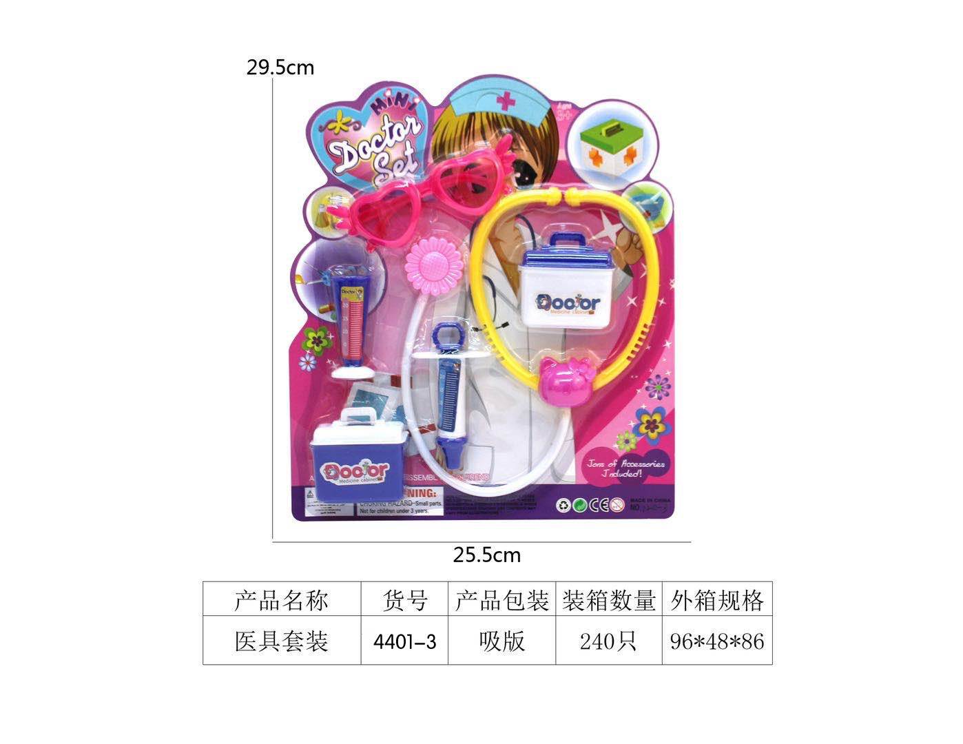 Игровой набор доктора Medical Set, 240 шт/коробка