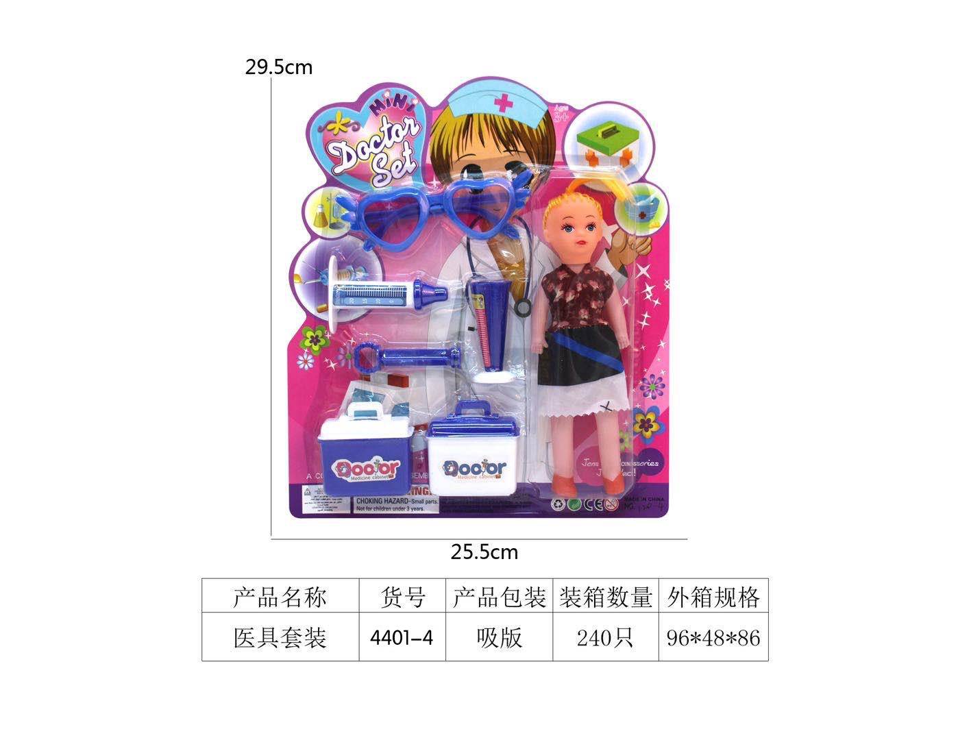 Игровой набор доктора Medical Set, 240 шт/коробка
