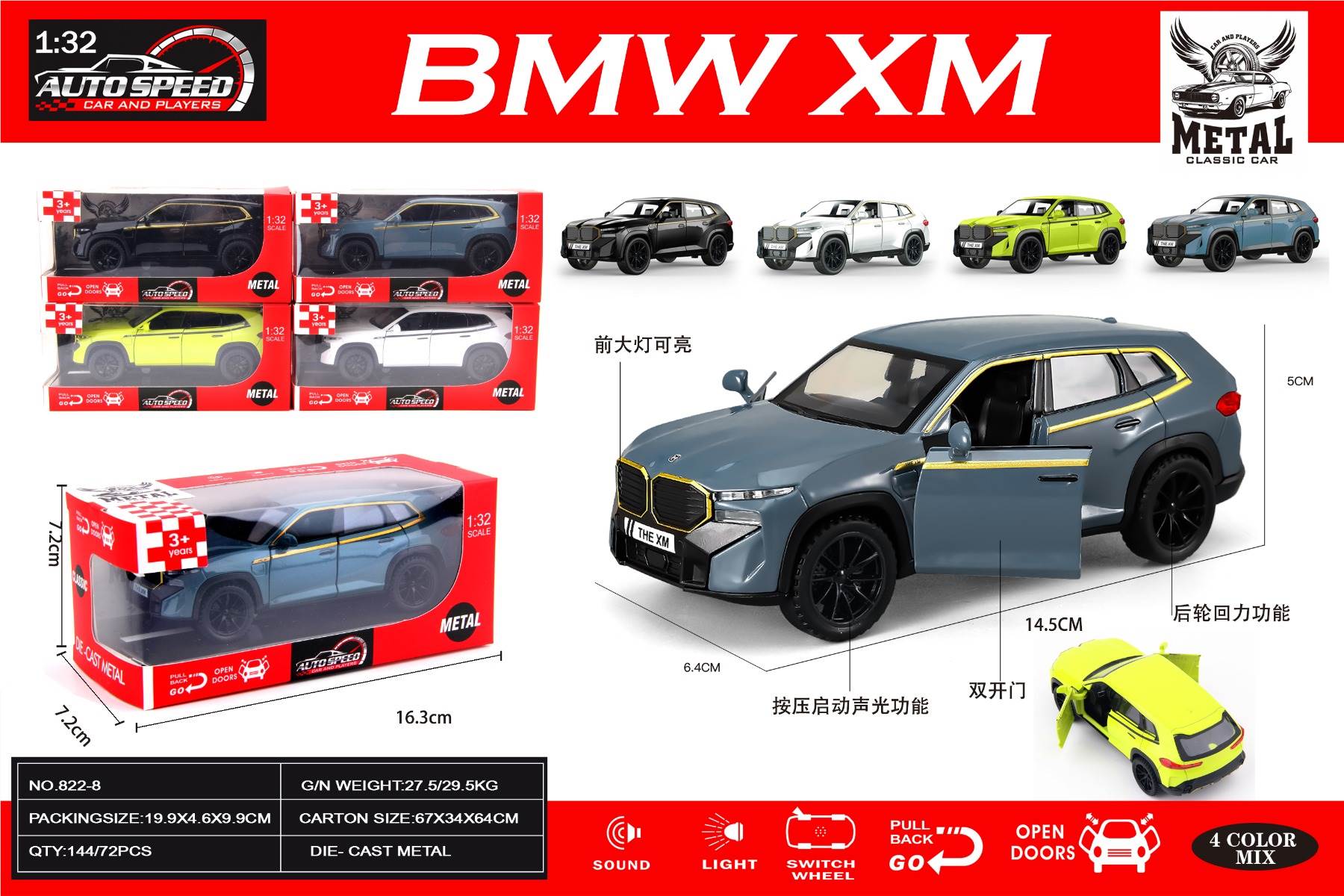 Металлическая модель BMW XM 1:32, инерционная