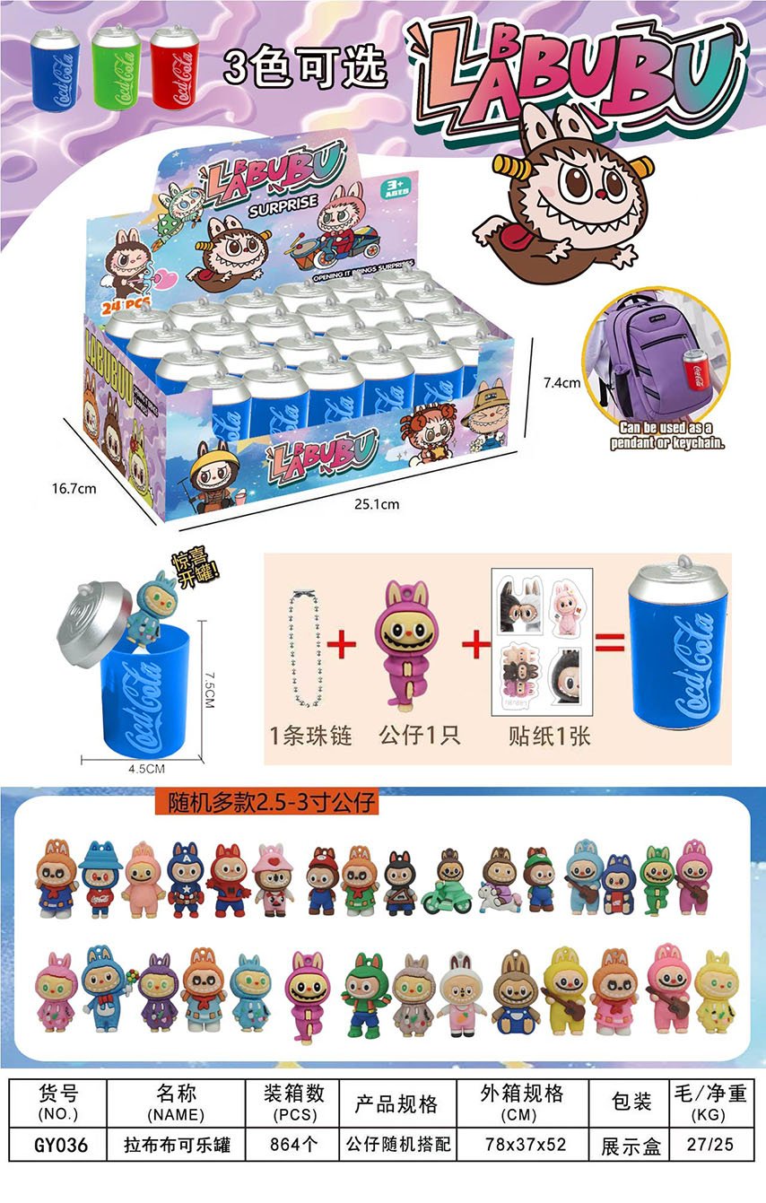 Мягкие игрушки Rab cloth coke cans, 24 шт/дисплей