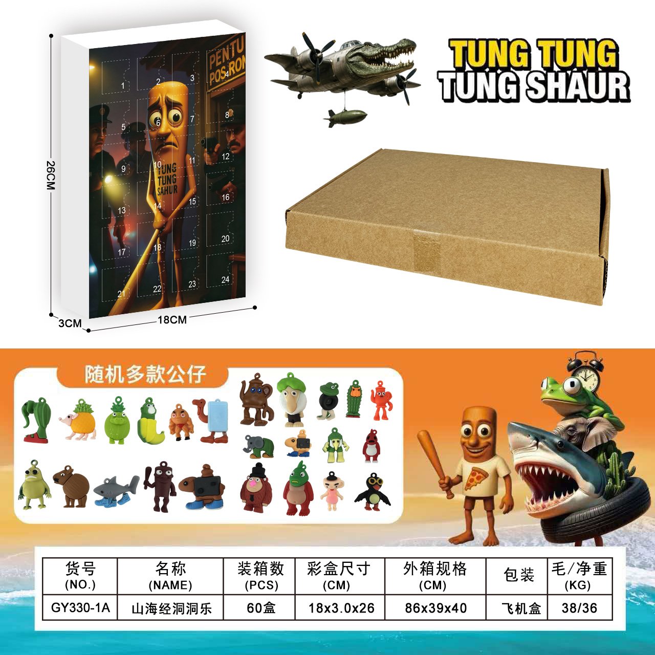 Музыкальная игрушка Shanhai Jing Cave, 24 ячейки