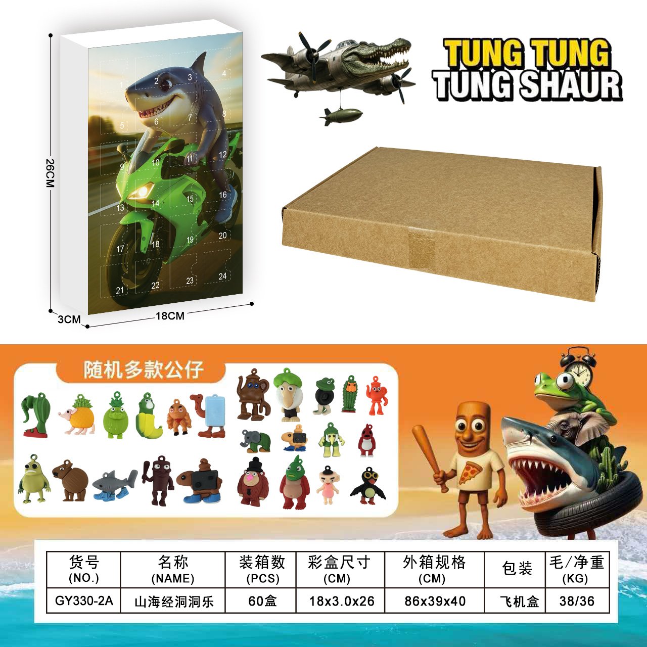 Игрушка-сюрприз Shanhaijing Cave Music, 24 шт.