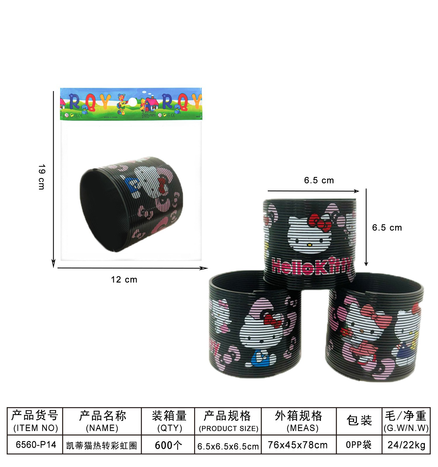 Радужная пружинка Hello Kitty