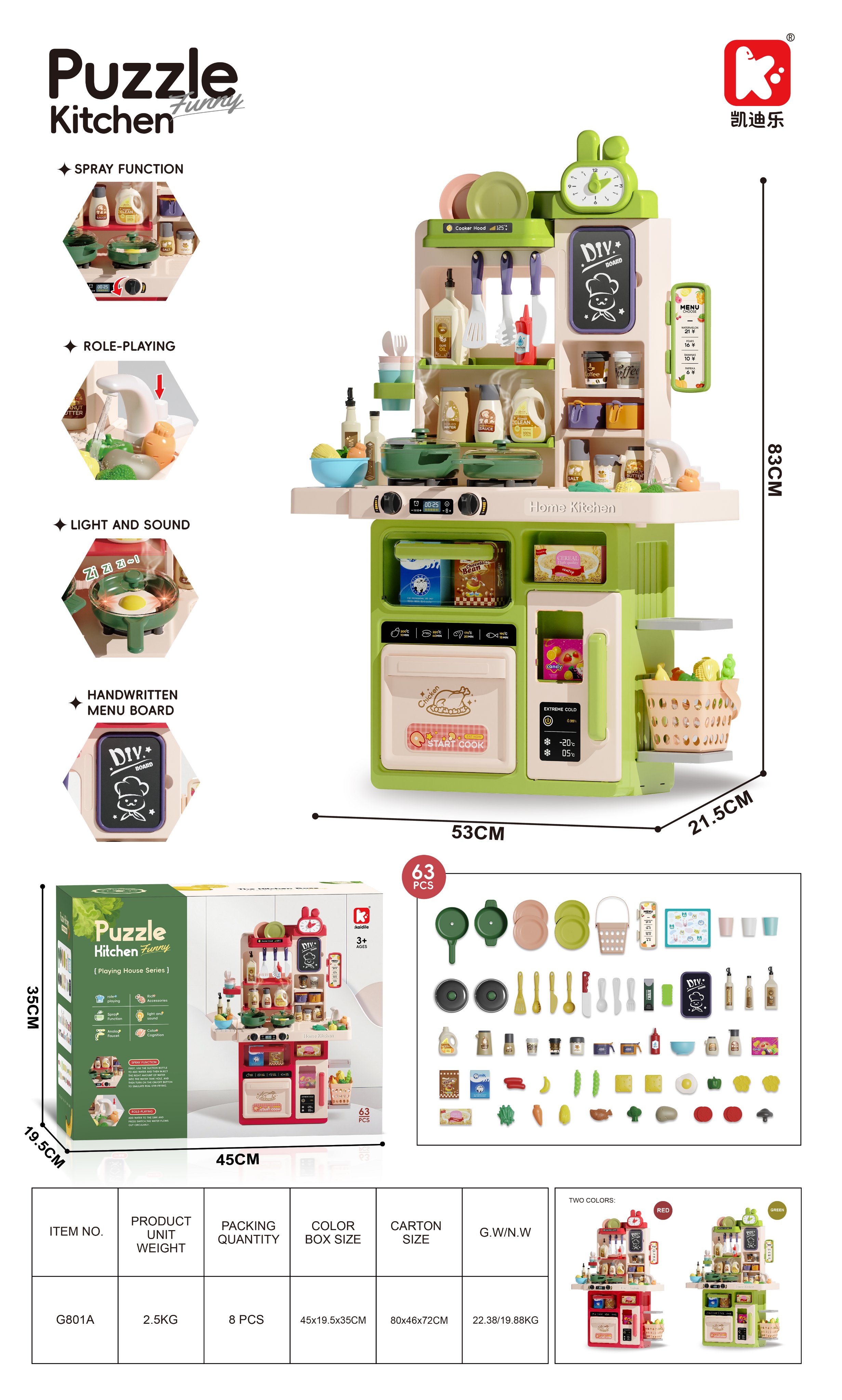 Игровой набор "Кухня" 63 предмета, 83 см