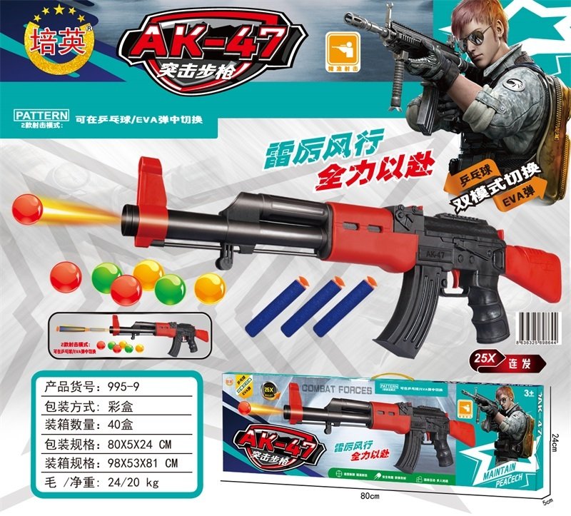 Автомат AK-47 с мягкими пулями, игрушечный