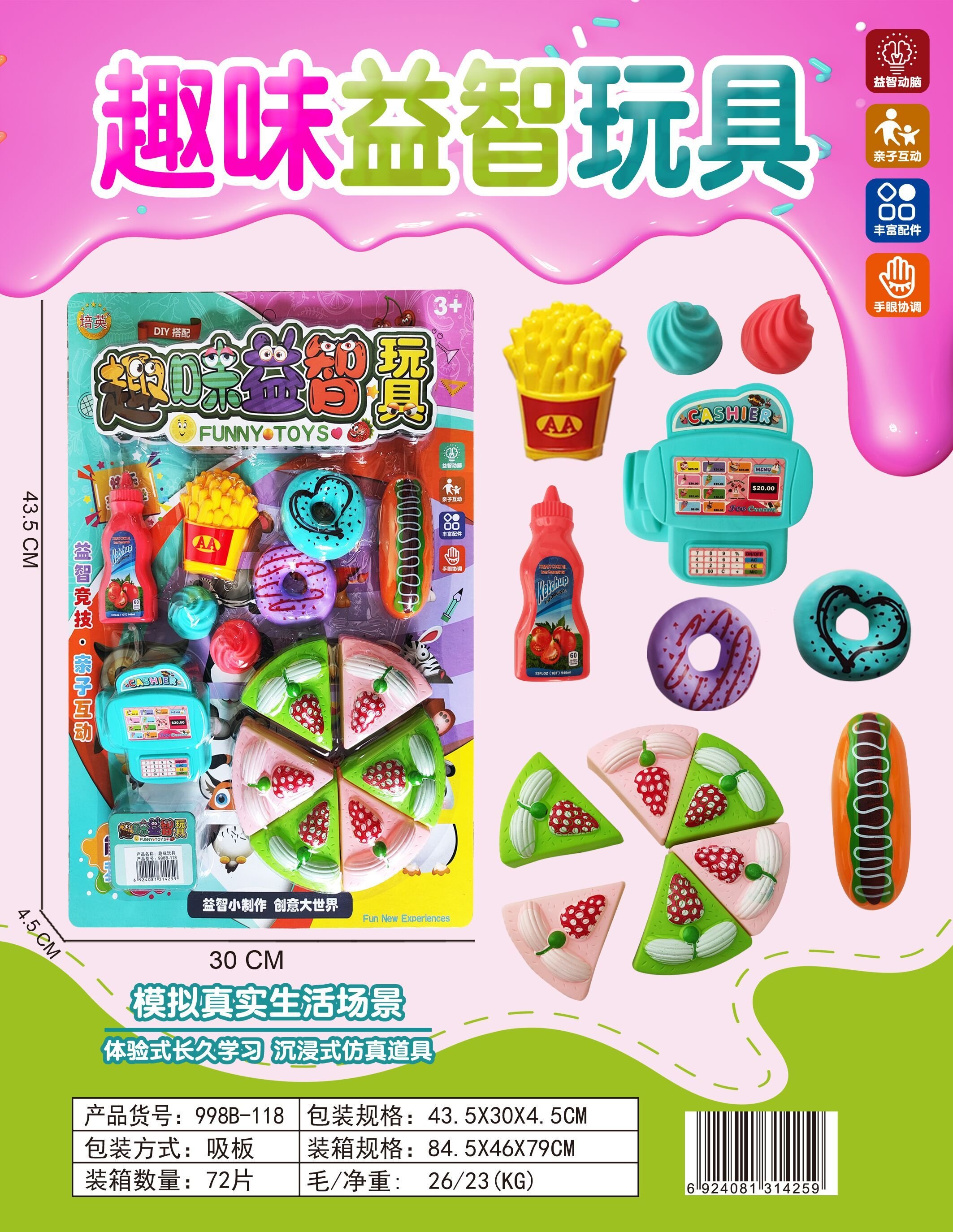 Игровой набор продуктов: торт, десерты, фастфуд