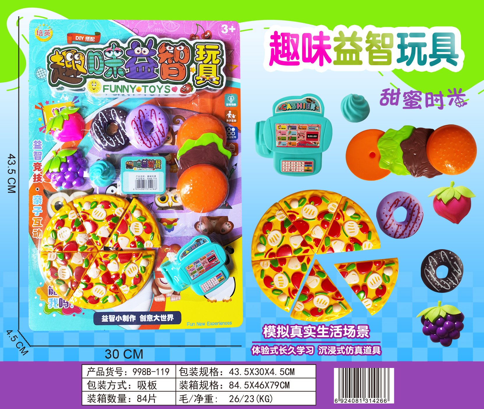 Игровой набор продуктов: пицца, бургер, десерты