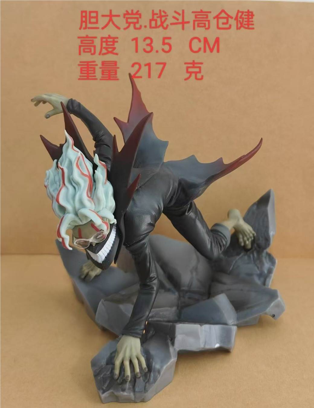 Фигурка Battle Takakura Ken 13.5 см