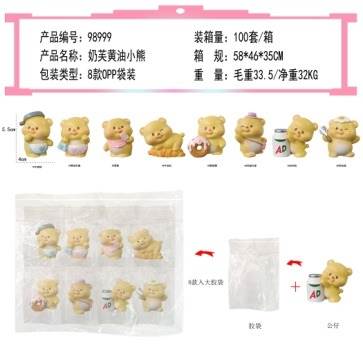 Фигурка Naifu Butter Xiaoxin