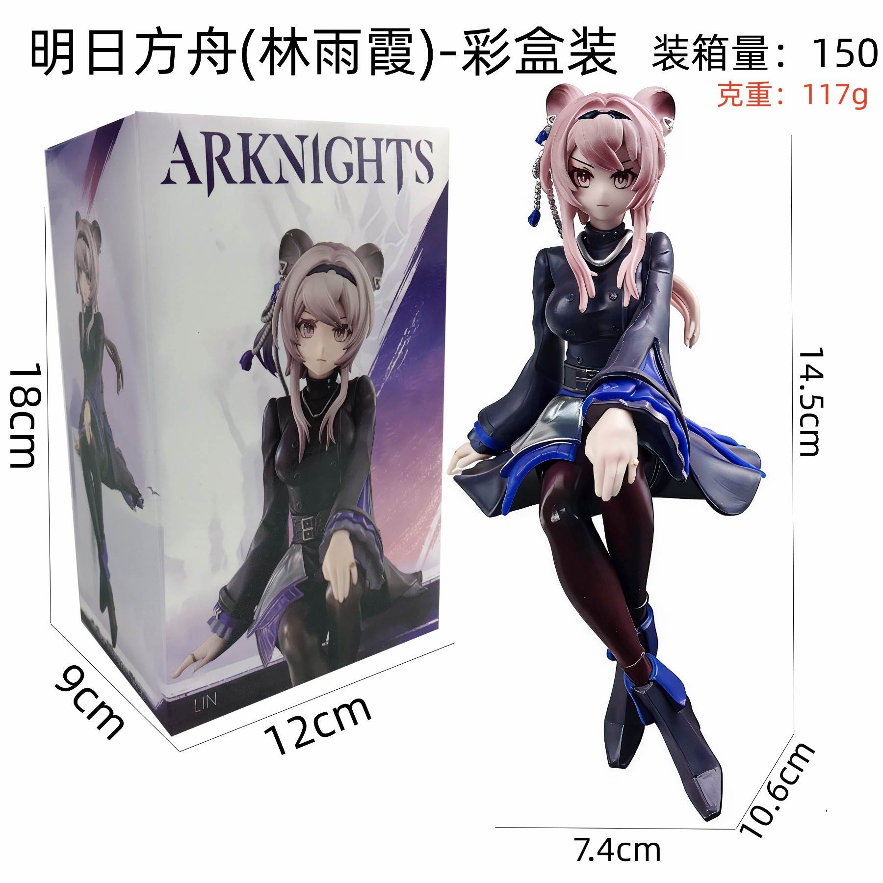 Фигурка Lin Yuxia из Arknights в цветной коробке