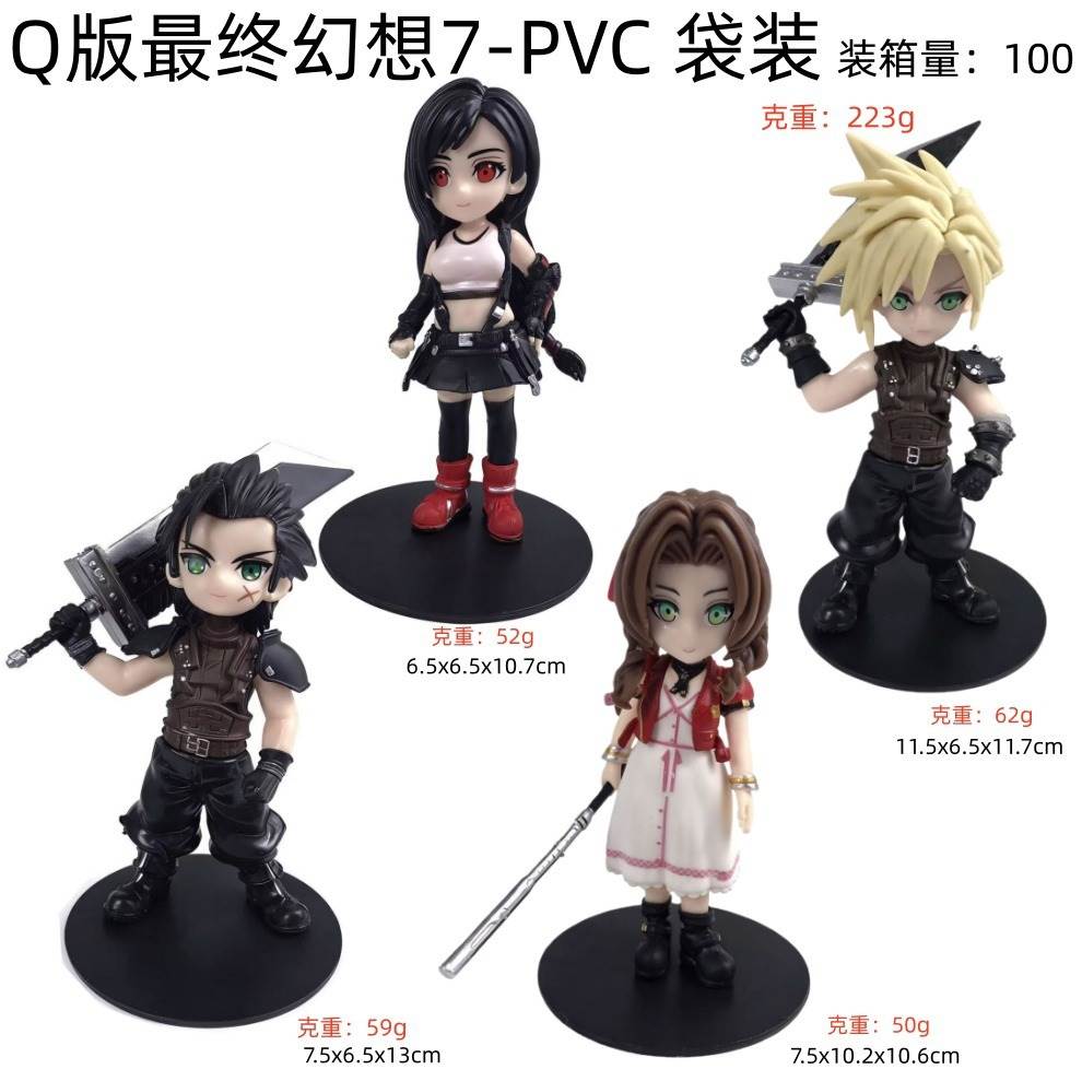 Q Final Fantasy VII: PVC фигурка в пакете