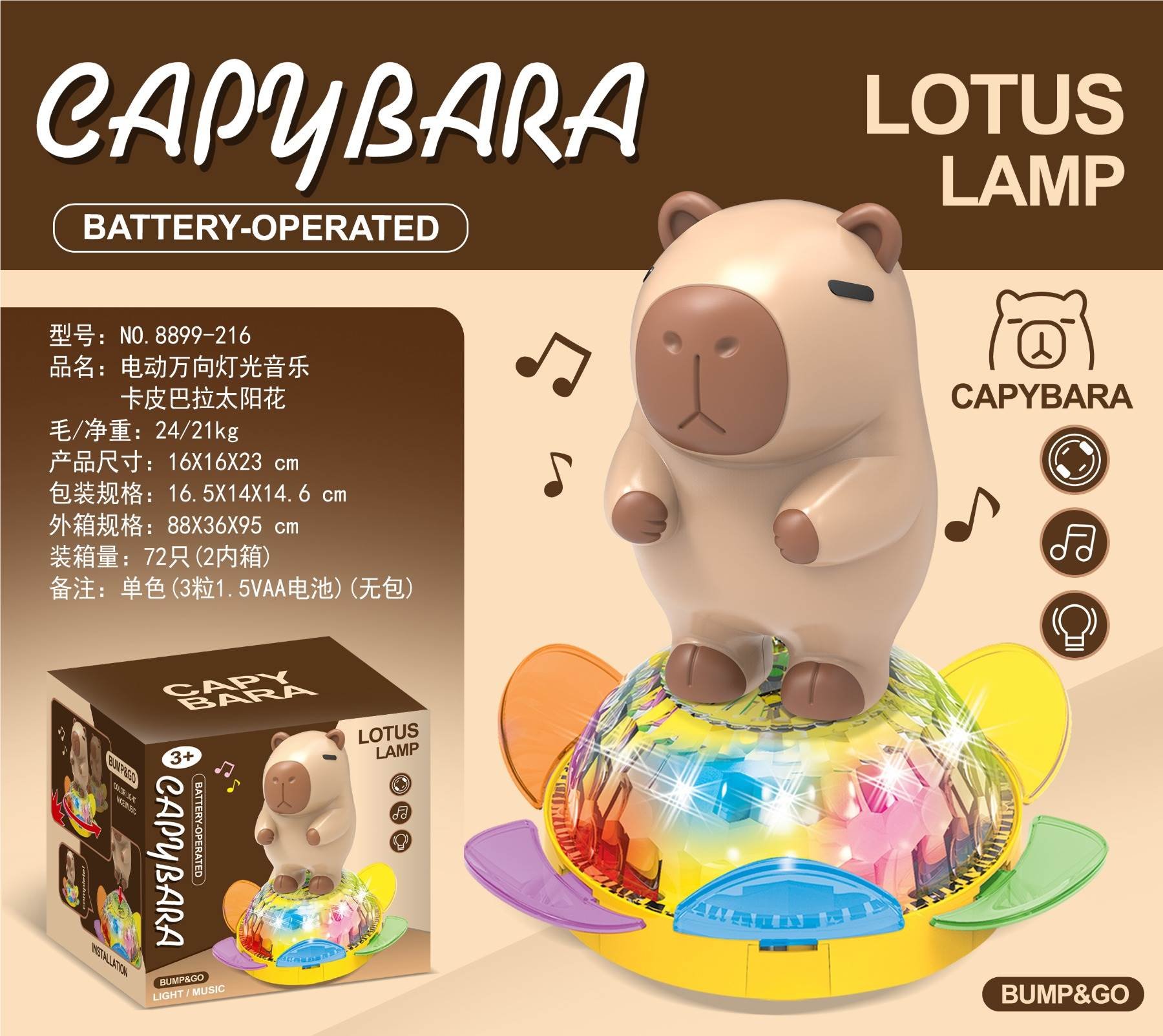 Музыкальная игрушка Капибара-подсолнух, свет, движение