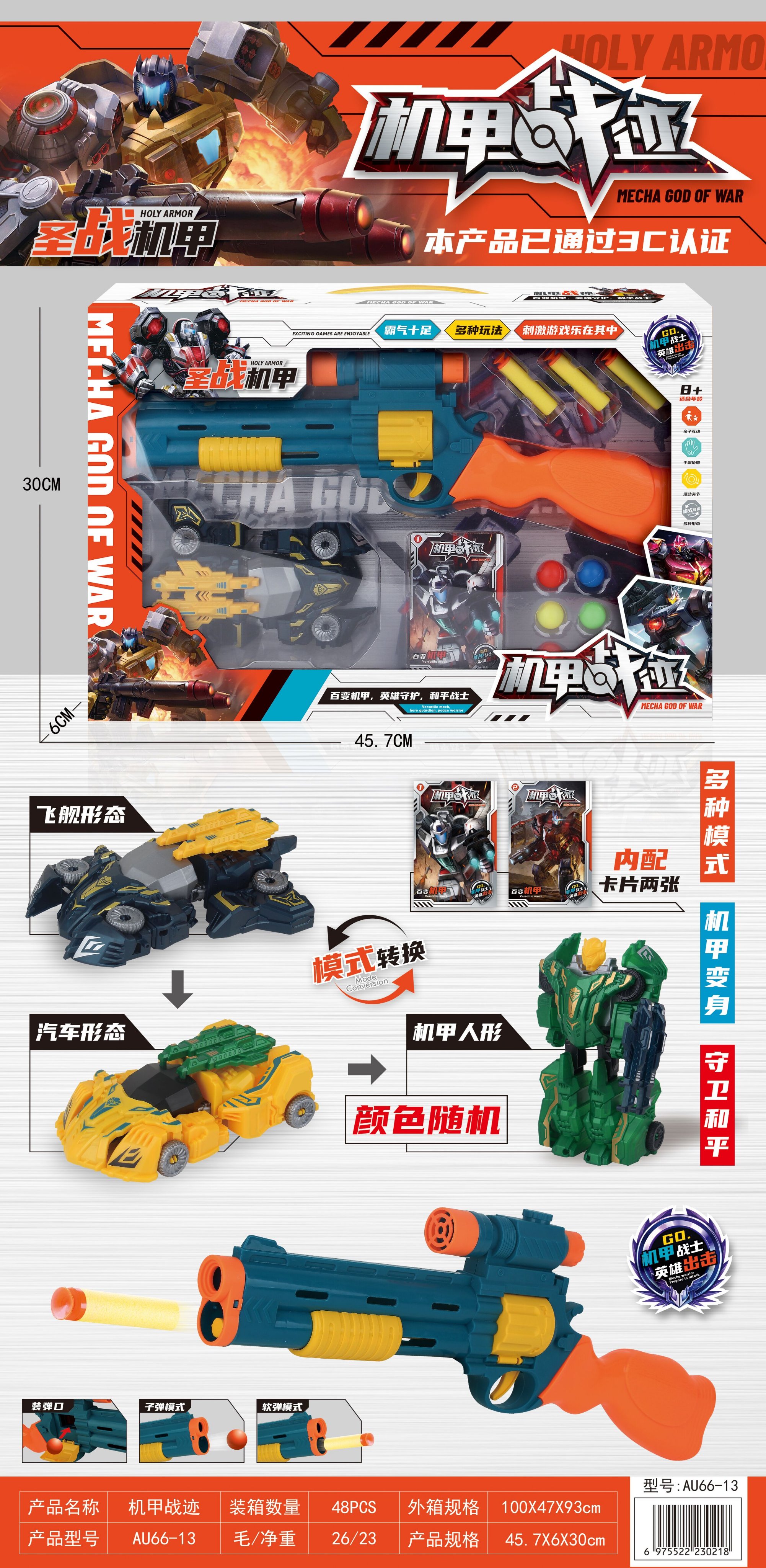 Трансформер Mecha Battle Traces, робот-машина