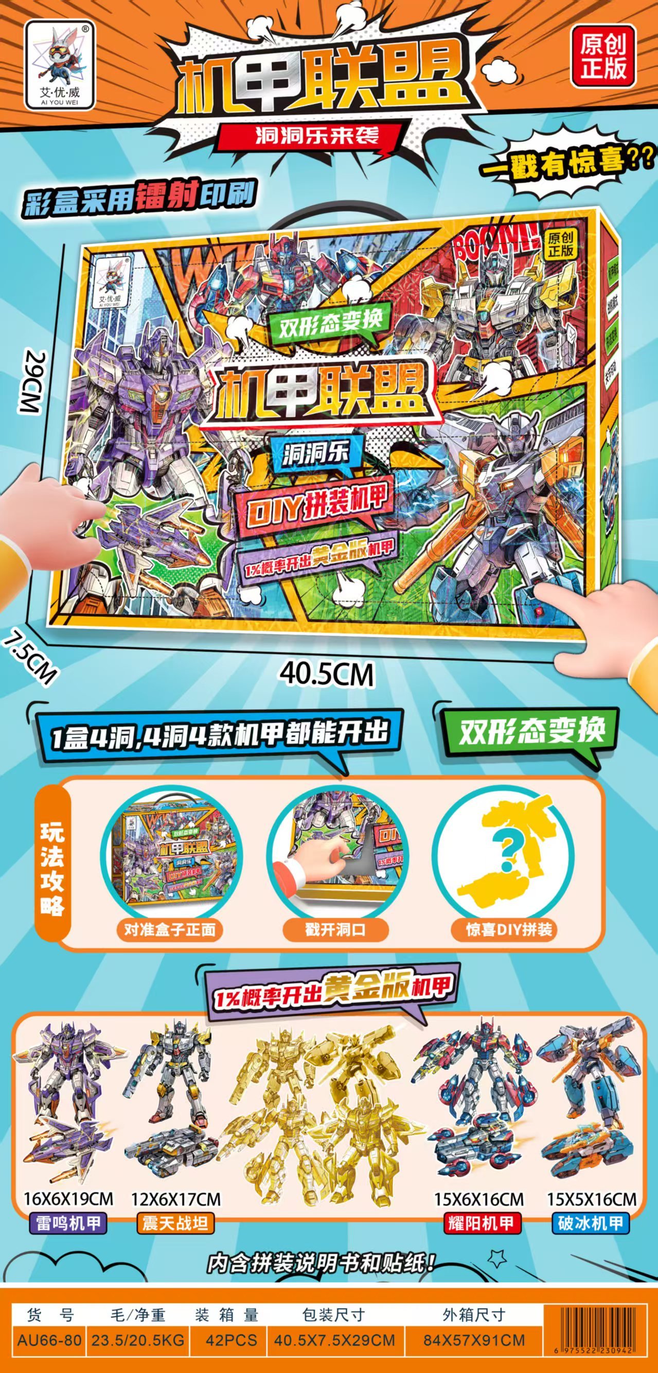 Dongdong Le: Игрушки-трансформеры в blind box