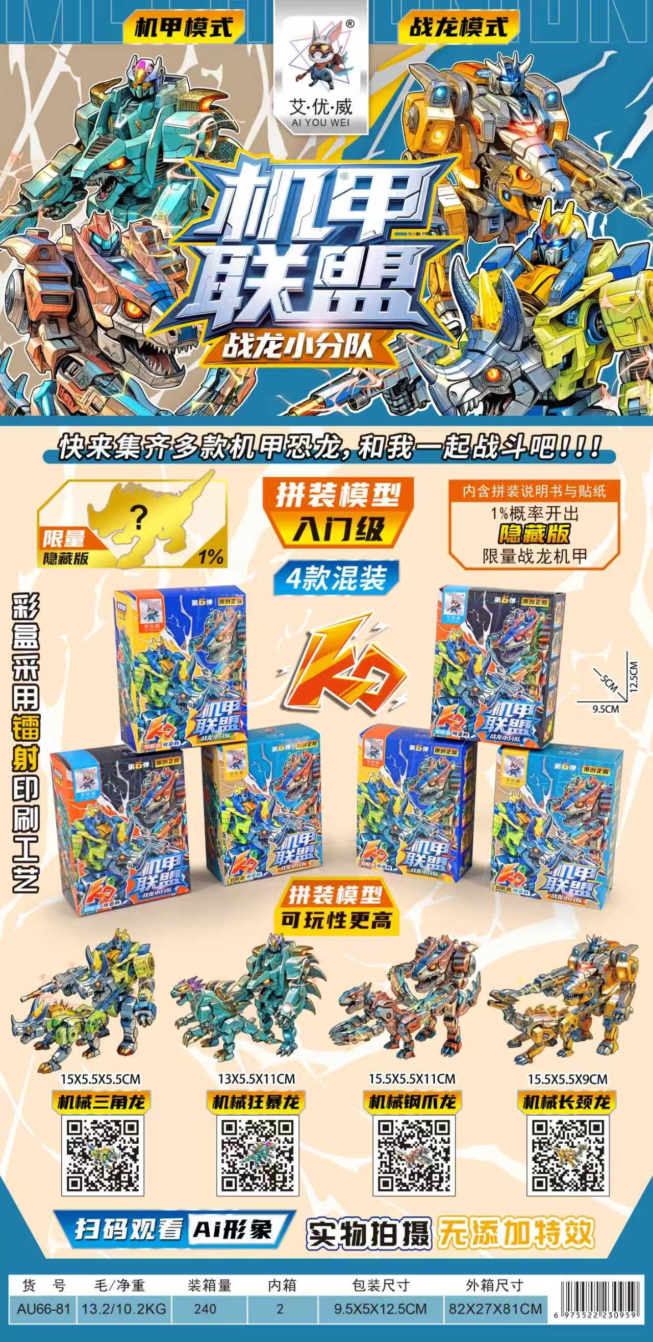 Меха-трансформеры в закрытой упаковке (Mecha Blind Box)