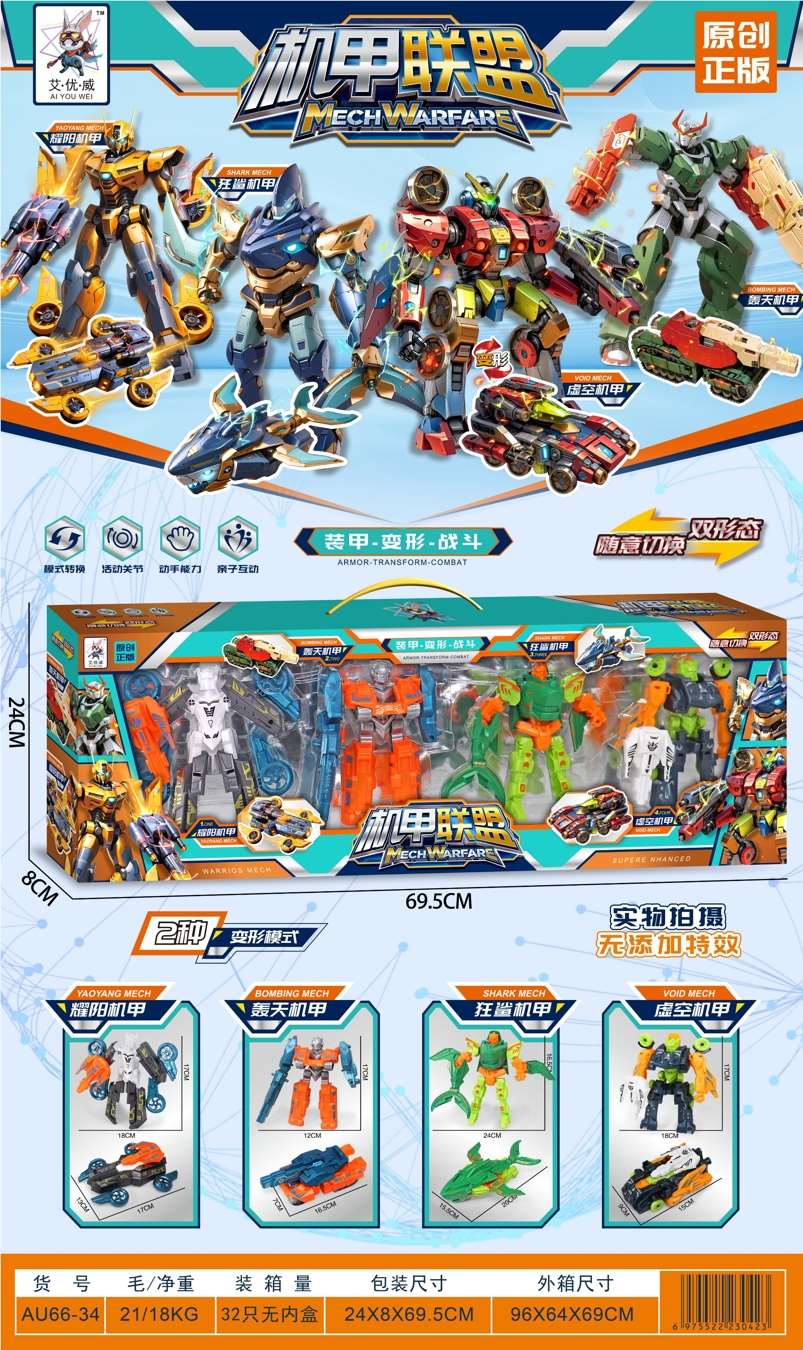 Трансформер MECH BATTLE TRACK, робот-машина
