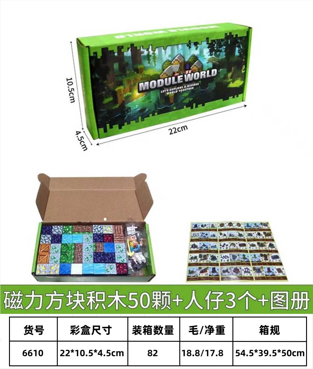 Конструктор Minecraft 50 деталей