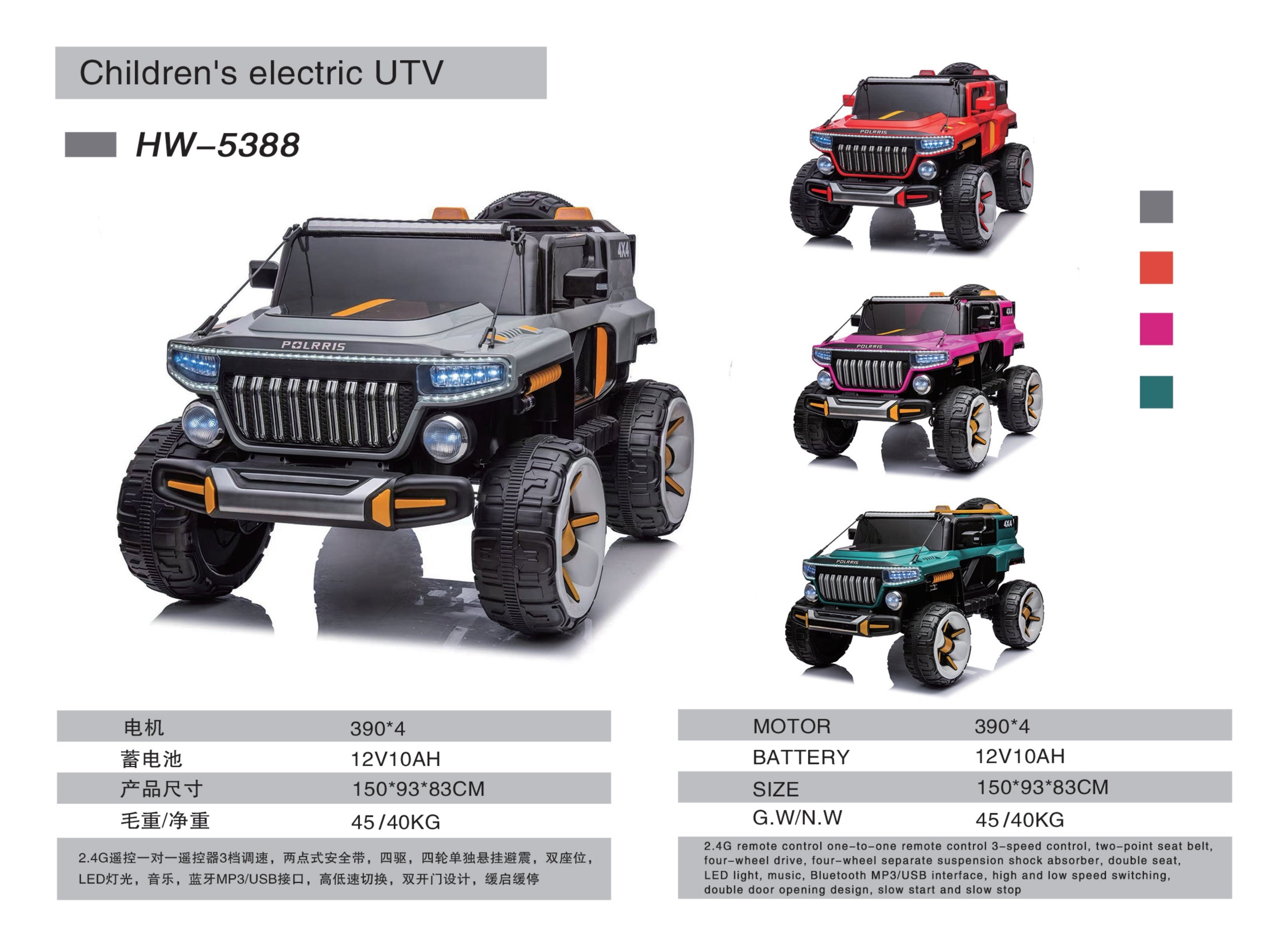 Детский электромобиль Jeep 4WD 12V/10Ah