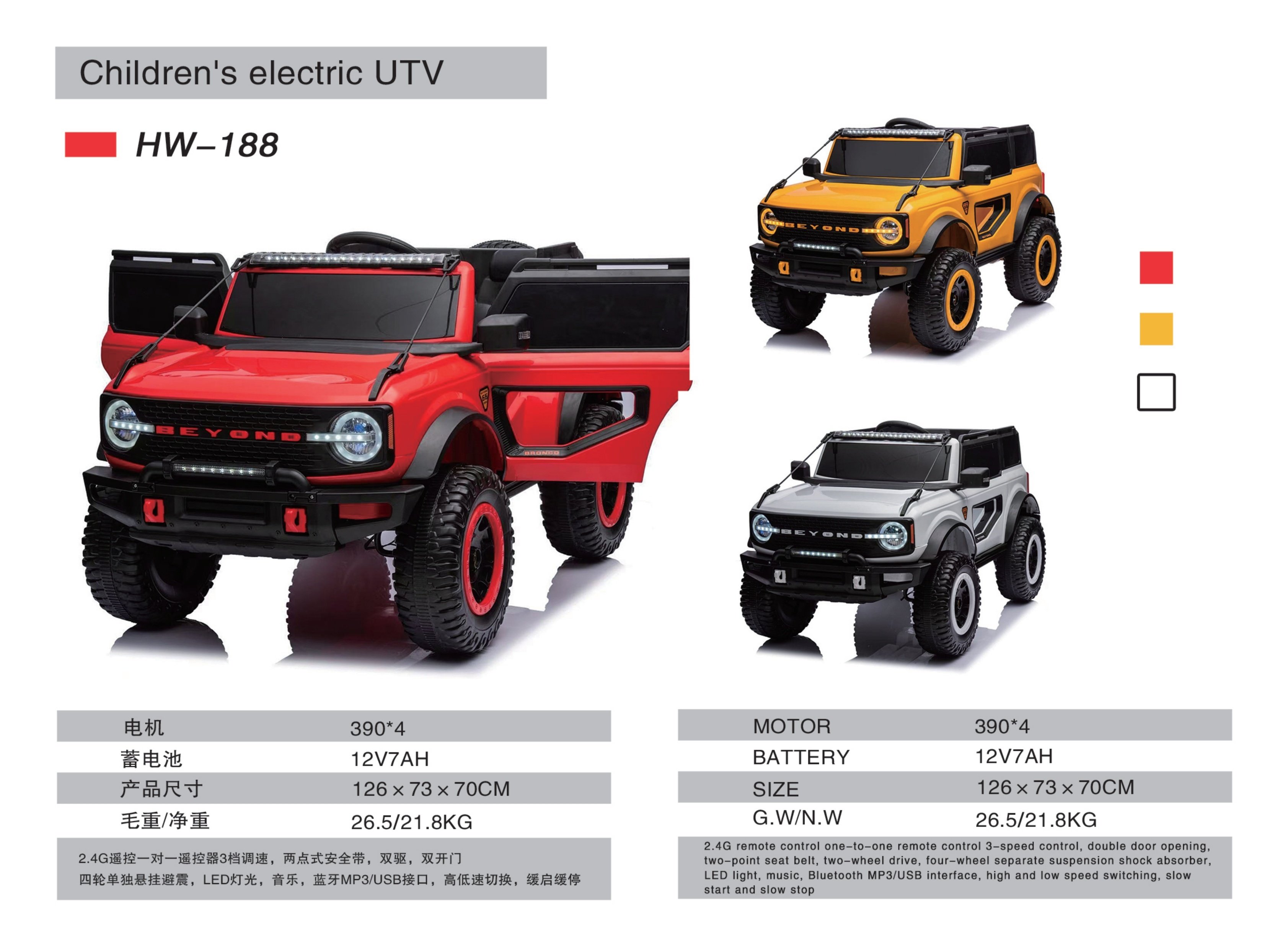 Электромобиль детский джип 12V7AH, 4WD, жесткое сиденье, жесткие колеса