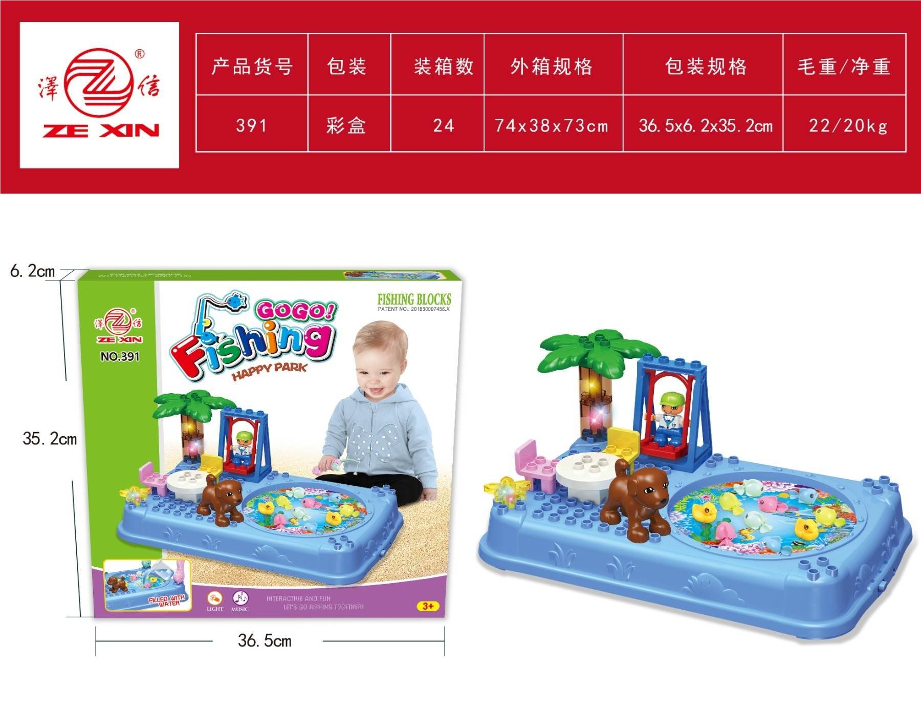 Развивающая игра "Рыбалка" с блоками