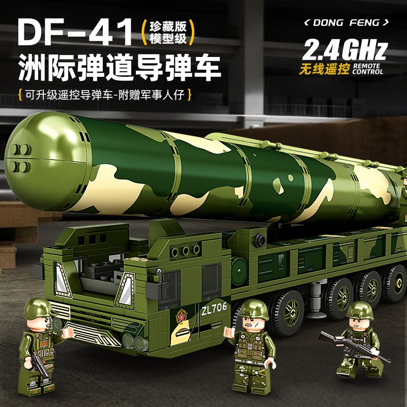 Конструктор Dongfeng 41, р/у, 6-12 лет