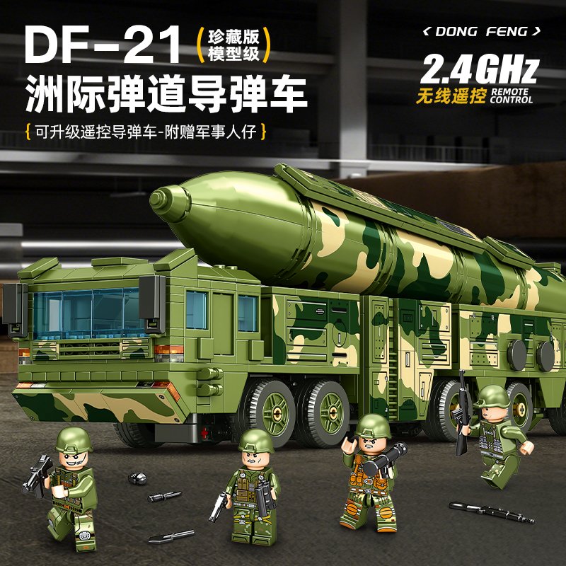 Конструктор Dongfeng 21: ракетная установка, танк, военная техника