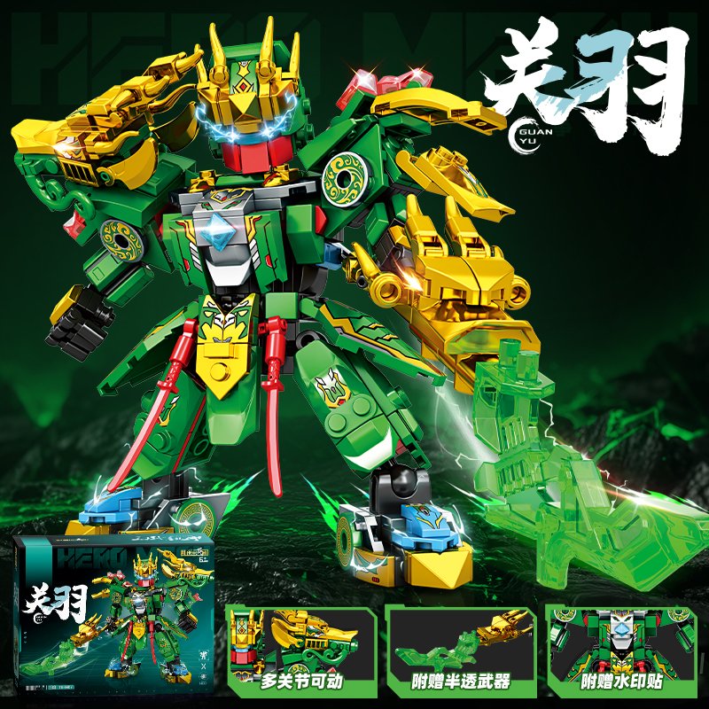 Конструктор Guan Yu Mecha, Q версия, аналог Lego
