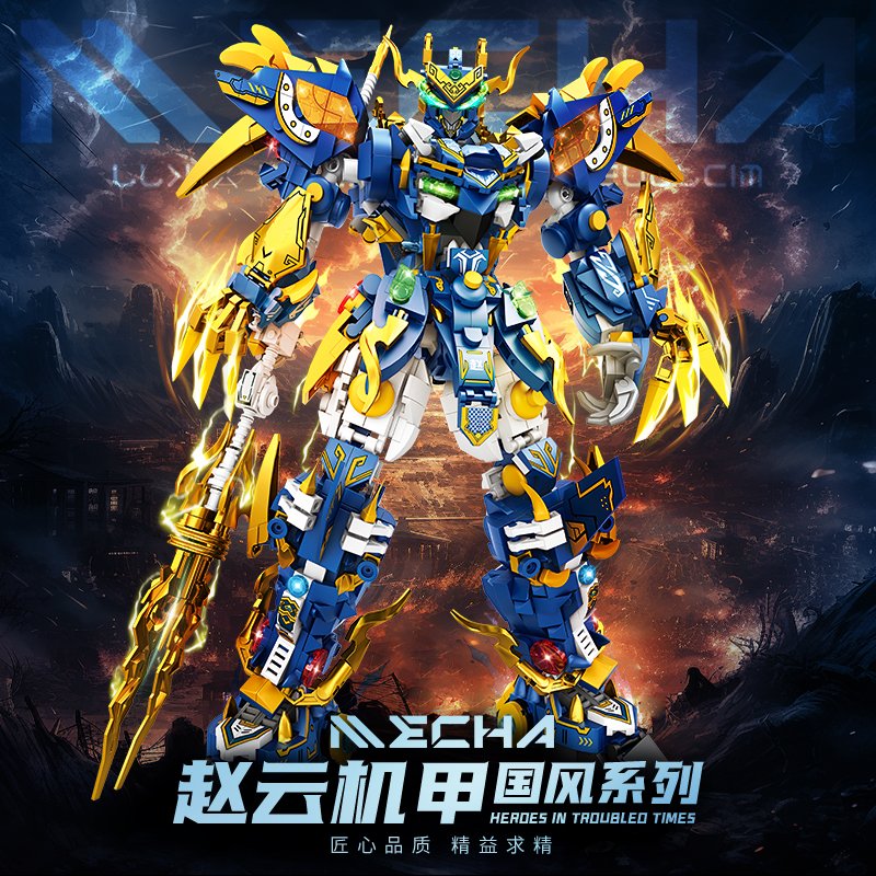 Механический конструктор Zhao Yun, аналог Lego