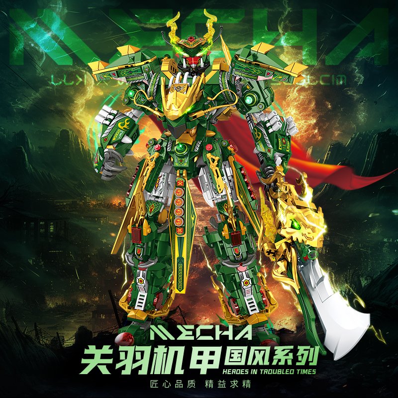 Механический конструктор Guan Yu, робот-трансформер